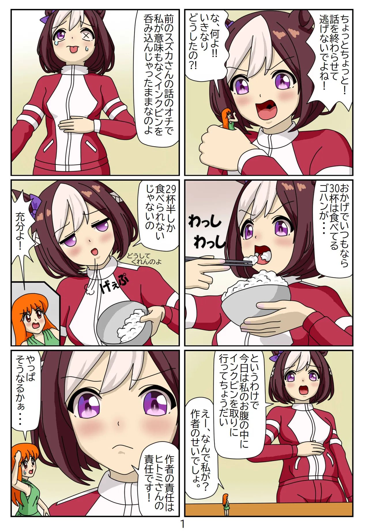 Kuware Trainer Hitomi-chan page 62 featuring tazuna hayakawa uma musume pretty derby parody - full color multi-work series hentai manga - read online free