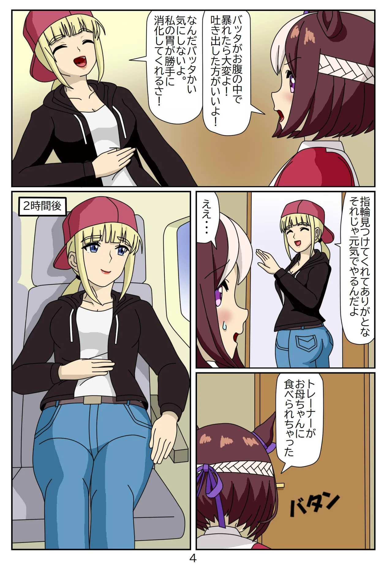 Kuware Trainer Hitomi-chan page 65 featuring tazuna hayakawa uma musume pretty derby parody - vore full color hentai manga - read online free