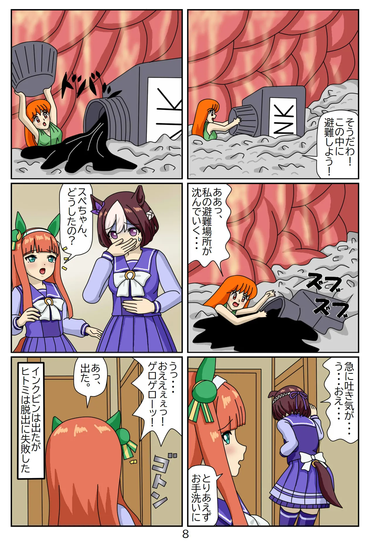 Kuware Trainer Hitomi-chan page 69 featuring tazuna hayakawa uma musume pretty derby parody - full color multi-work series hentai manga - read online free