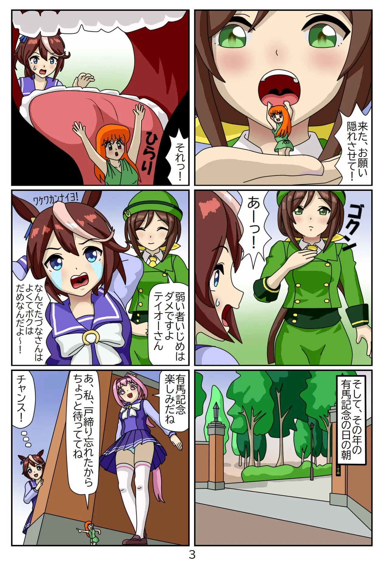 Kuware Trainer Hitomi-chan page 88 featuring tazuna hayakawa uma musume pretty derby parody - full color multi-work series hentai manga - read online free