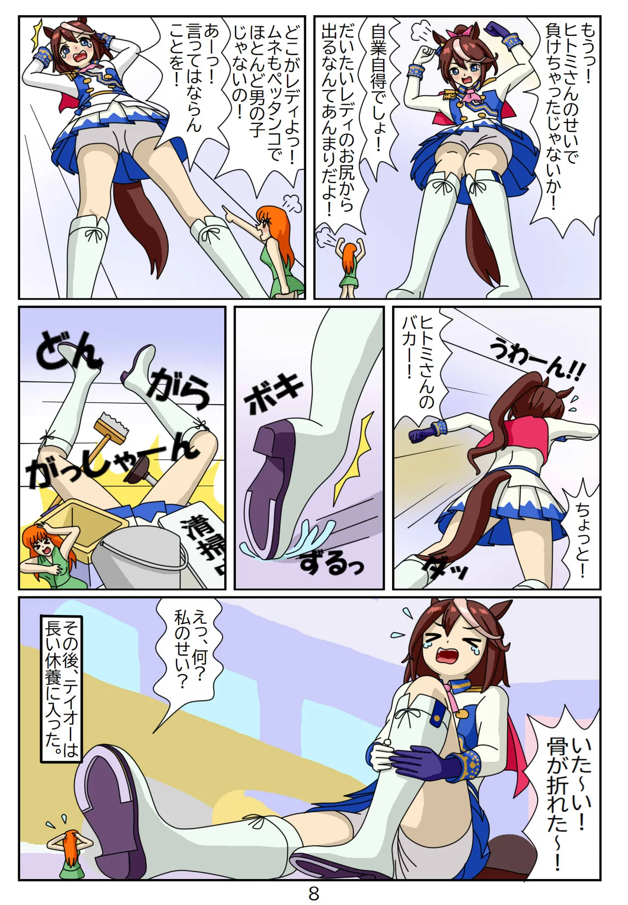 Kuware Trainer Hitomi-chan page 92 featuring tazuna hayakawa uma musume pretty derby parody - vore full color hentai manga - read online free