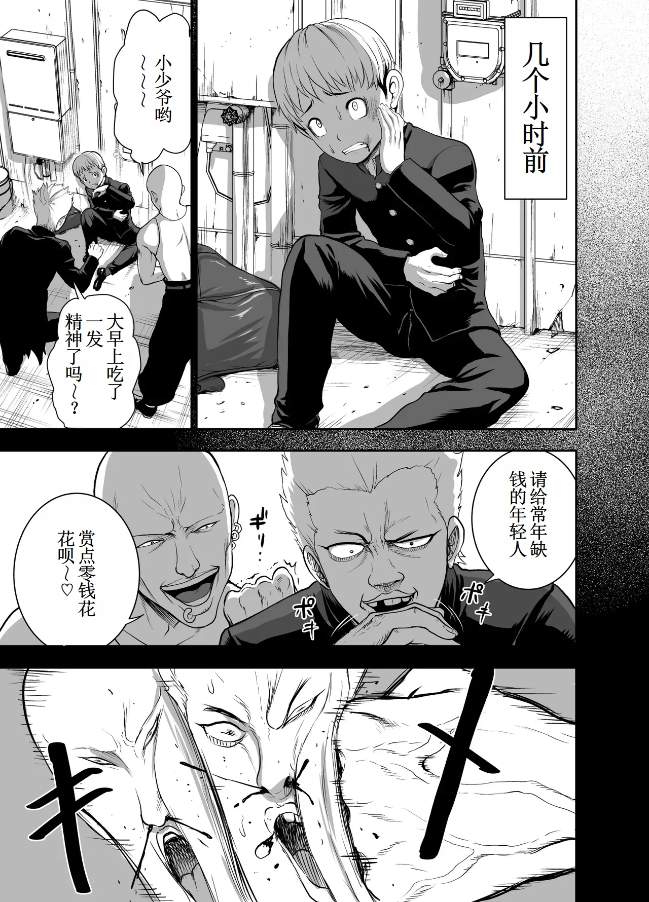 Page 3 of Nikujyubanchou ~Nadeshiko-chan to Boku to Pectoral Yamato~【古月个人汉化】