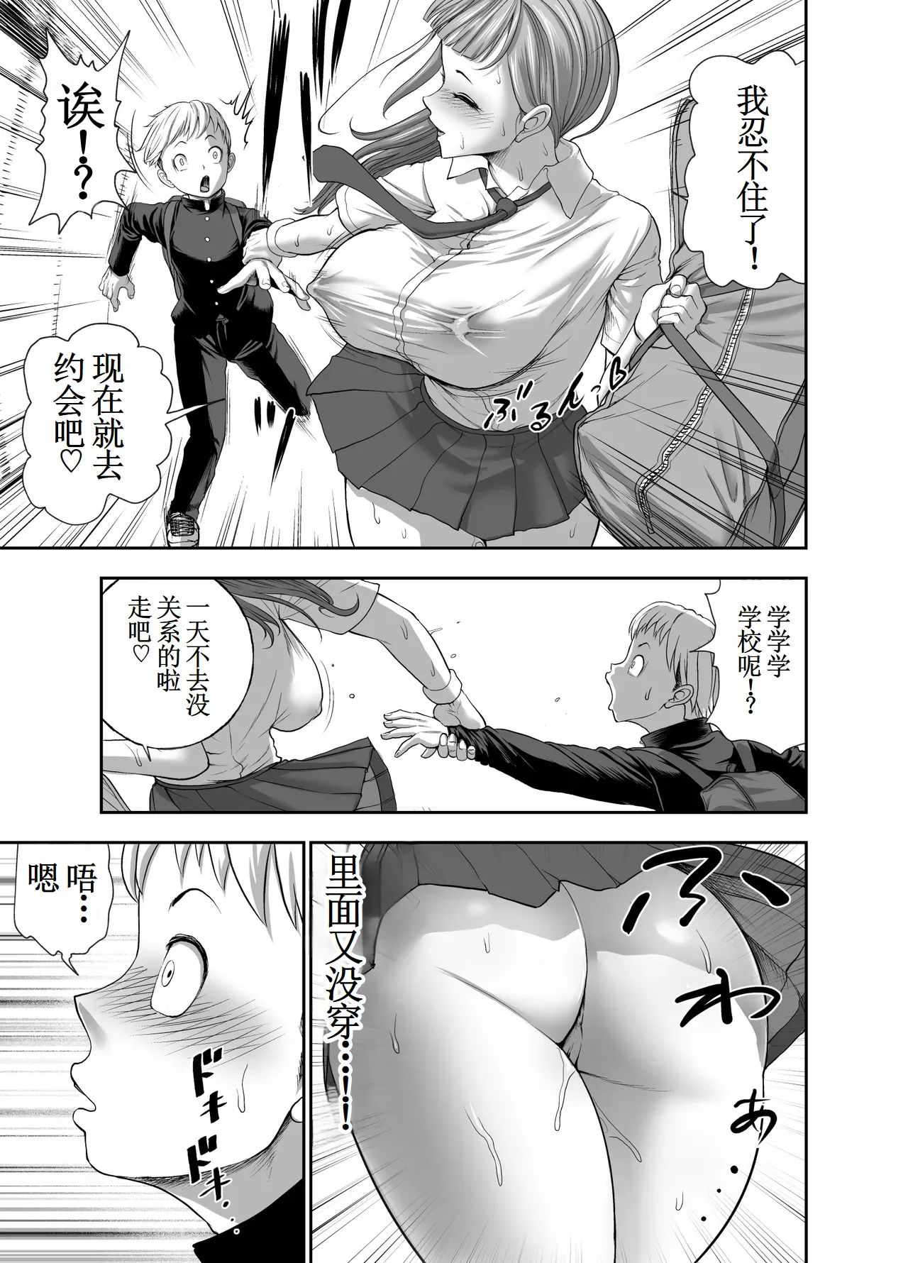 [Studio TAGATA (Yontarou)] Nikujyubanchou ~Nadeshiko-chan to Boku to Pectoral Yamato~【古月个人汉化】 page 35 original parody - sole female sole male hentai manga - read online free