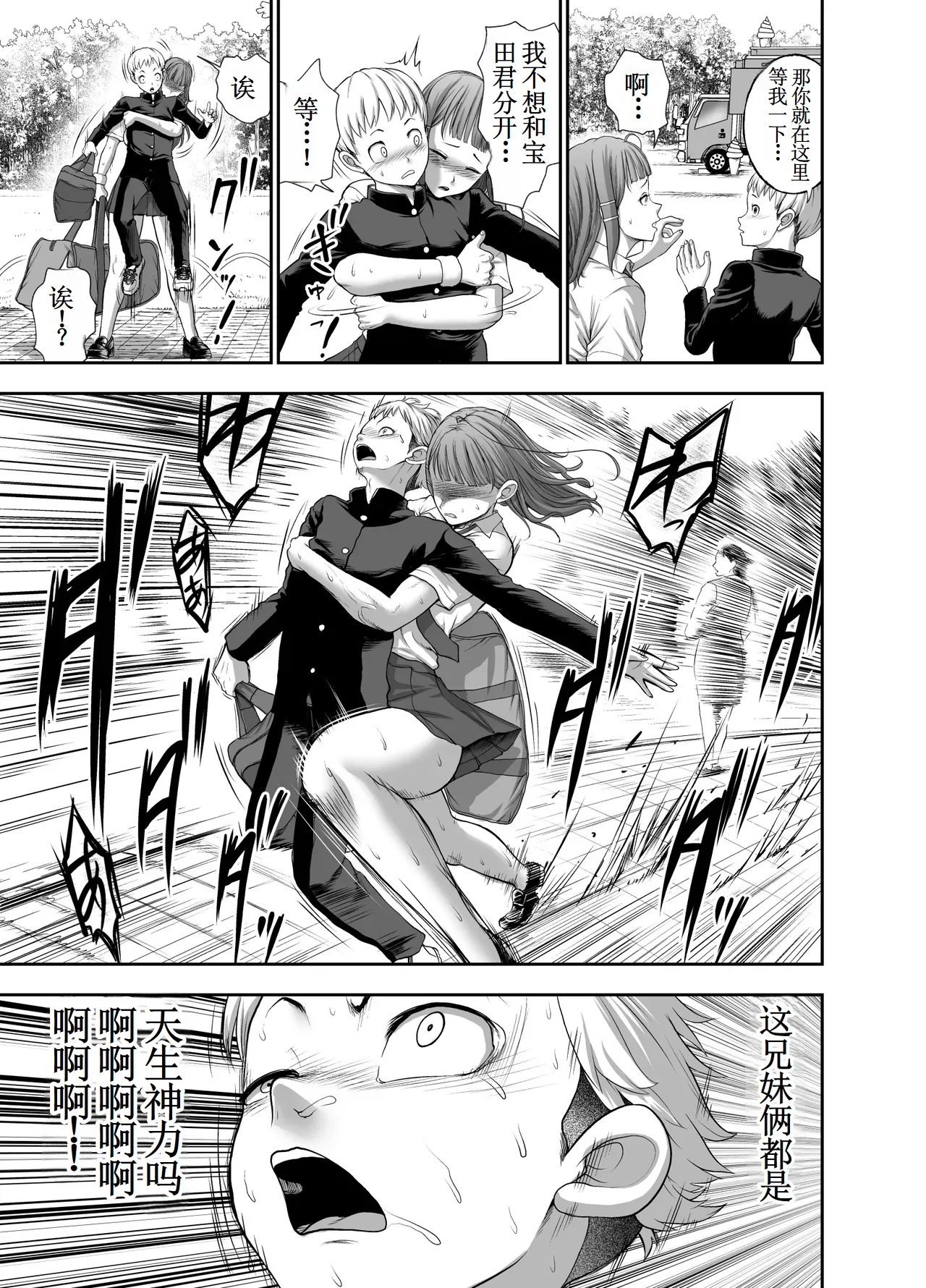 [Studio TAGATA (Yontarou)] Nikujyubanchou ~Nadeshiko-chan to Boku to Pectoral Yamato~【古月个人汉化】 page 37 original parody - sole female sole male hentai manga - read online free