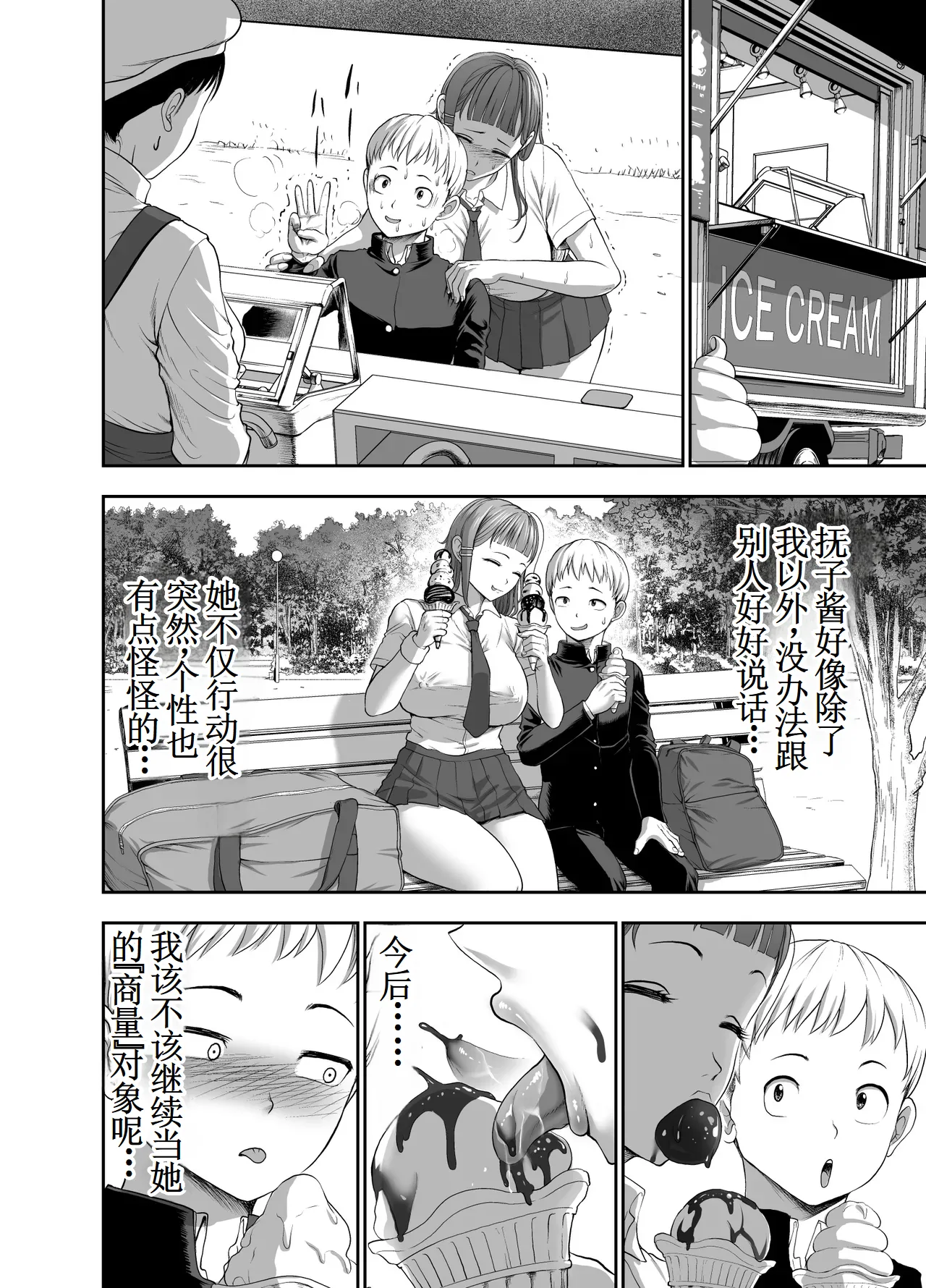 [Studio TAGATA (Yontarou)] Nikujyubanchou ~Nadeshiko-chan to Boku to Pectoral Yamato~【古月个人汉化】 page 38 original parody - sole female sole male hentai manga - read online free