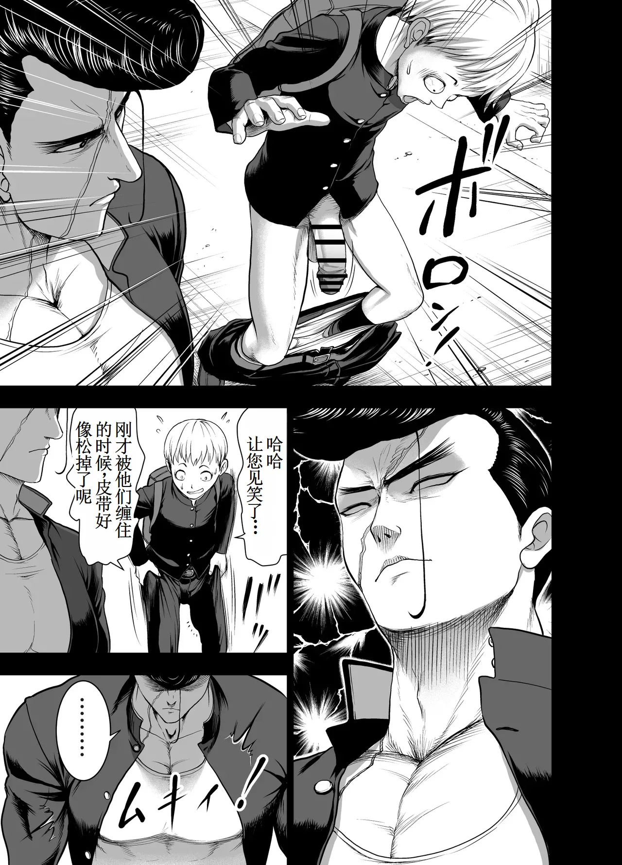 [Studio TAGATA (Yontarou)] Nikujyubanchou ~Nadeshiko-chan to Boku to Pectoral Yamato~【古月个人汉化】 - Page 7