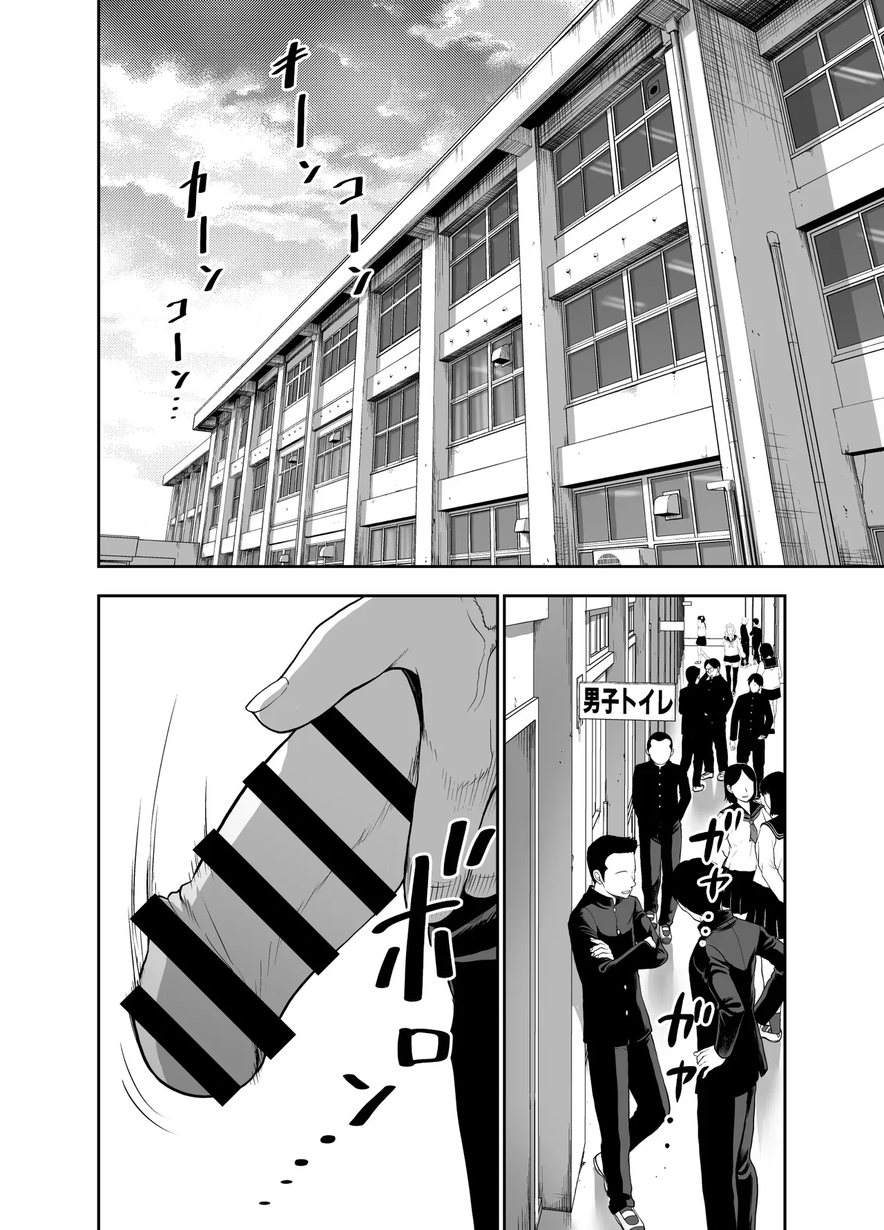 [Studio TAGATA (Yontarou)] Nikujyubanchou ~Nadeshiko-chan to Boku to Pectoral Yamato~【古月个人汉化】 page 72 original parody - sole female sole male hentai manga - read online free