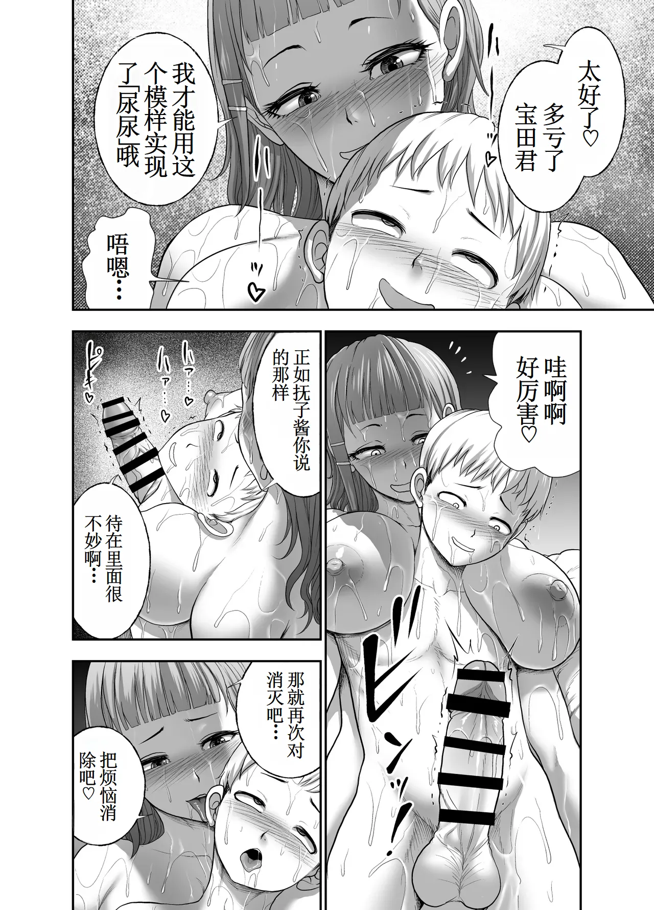 [Studio TAGATA (Yontarou)] Nikujyubanchou ~Nadeshiko-chan to Boku to Pectoral Yamato~【古月个人汉化】 page 76 original parody - sole female sole male hentai manga - read online free