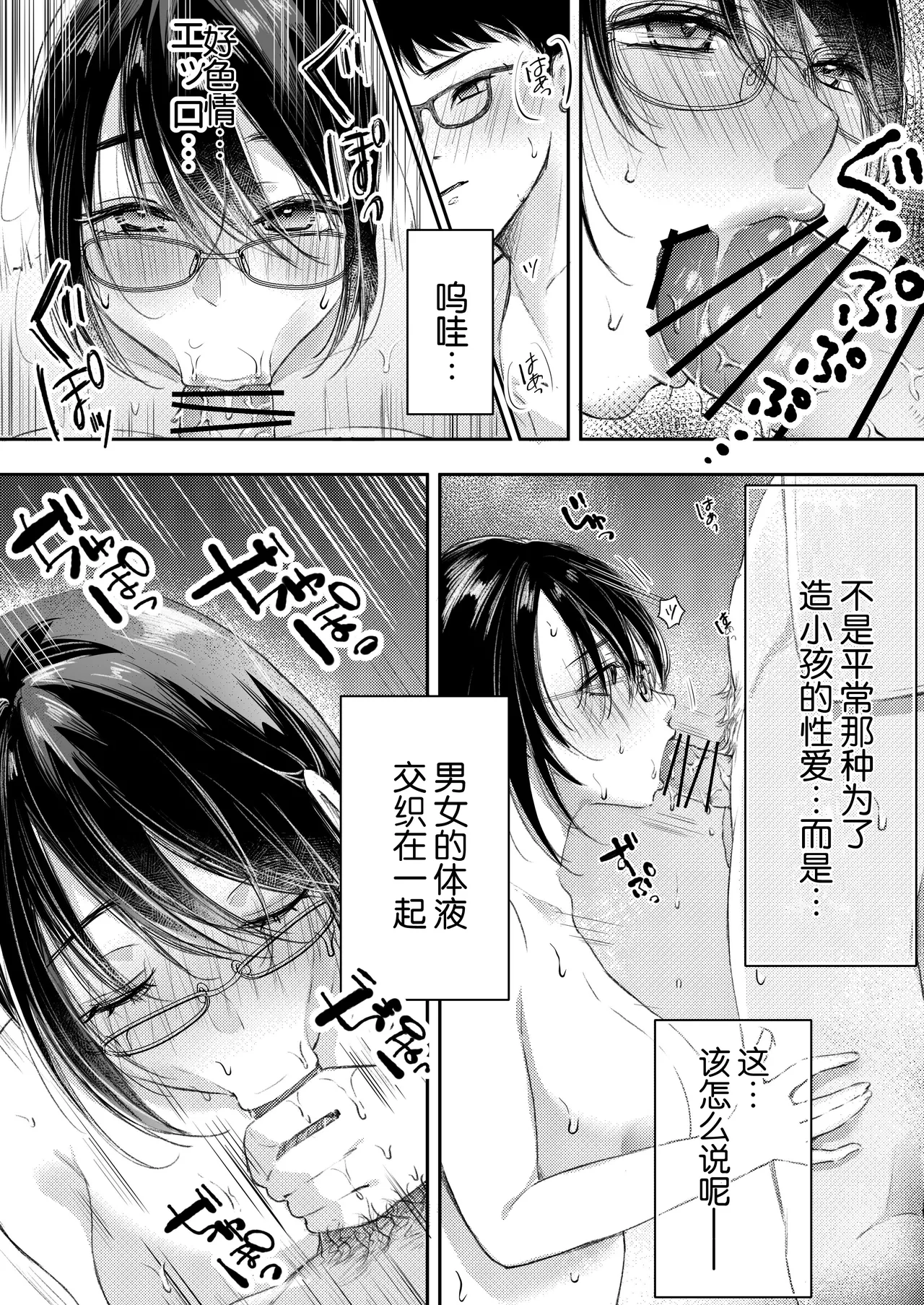 Ore no Tsuma ga Furin Suru Hazu ga Nai. | 我的妻子不可能出轨 page 21 original parody - milf kissing hentai manga - read online free