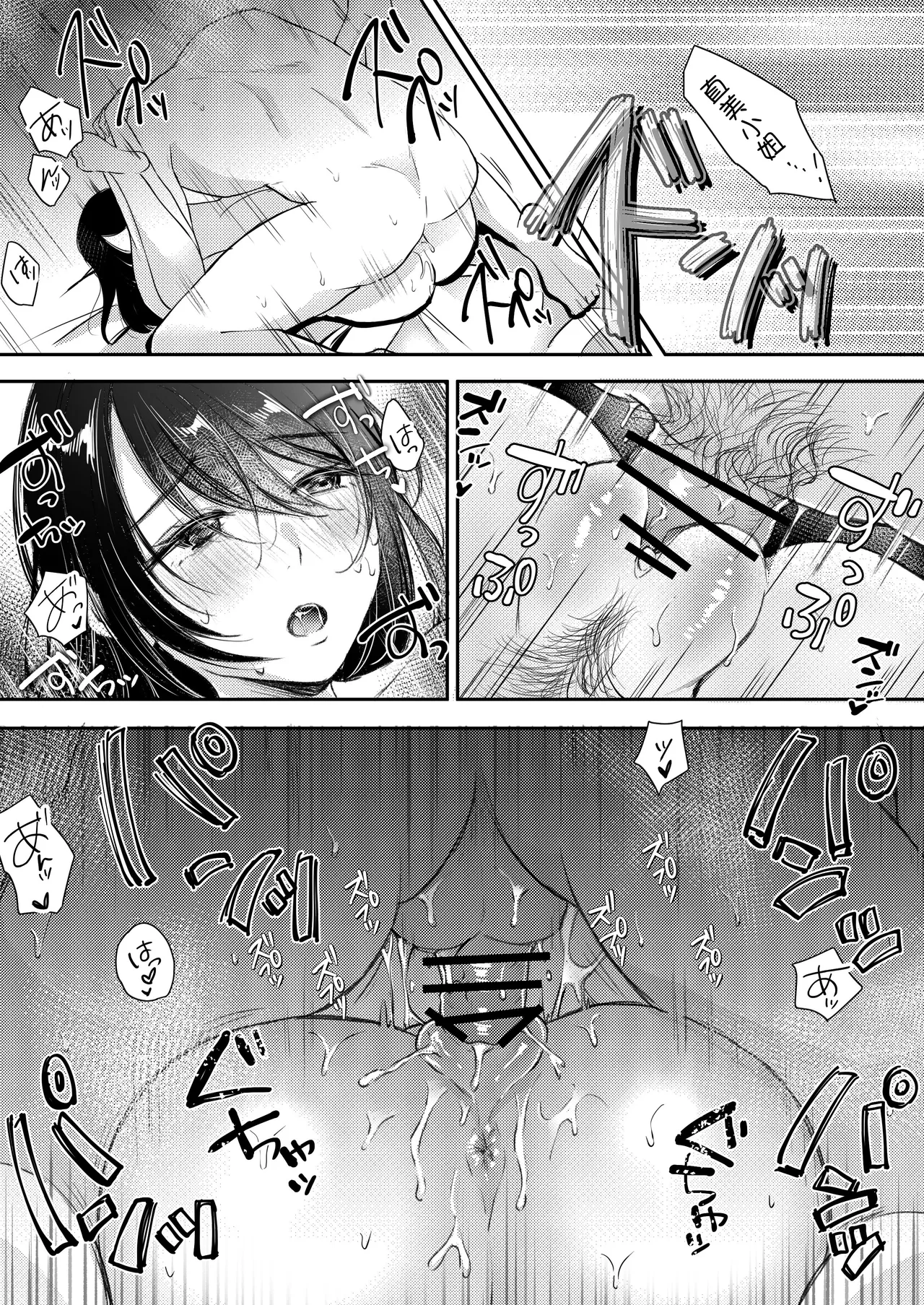 Ore no Tsuma ga Furin Suru Hazu ga Nai. | 我的妻子不可能出轨 page 53 original parody - milf kissing hentai manga - read online free
