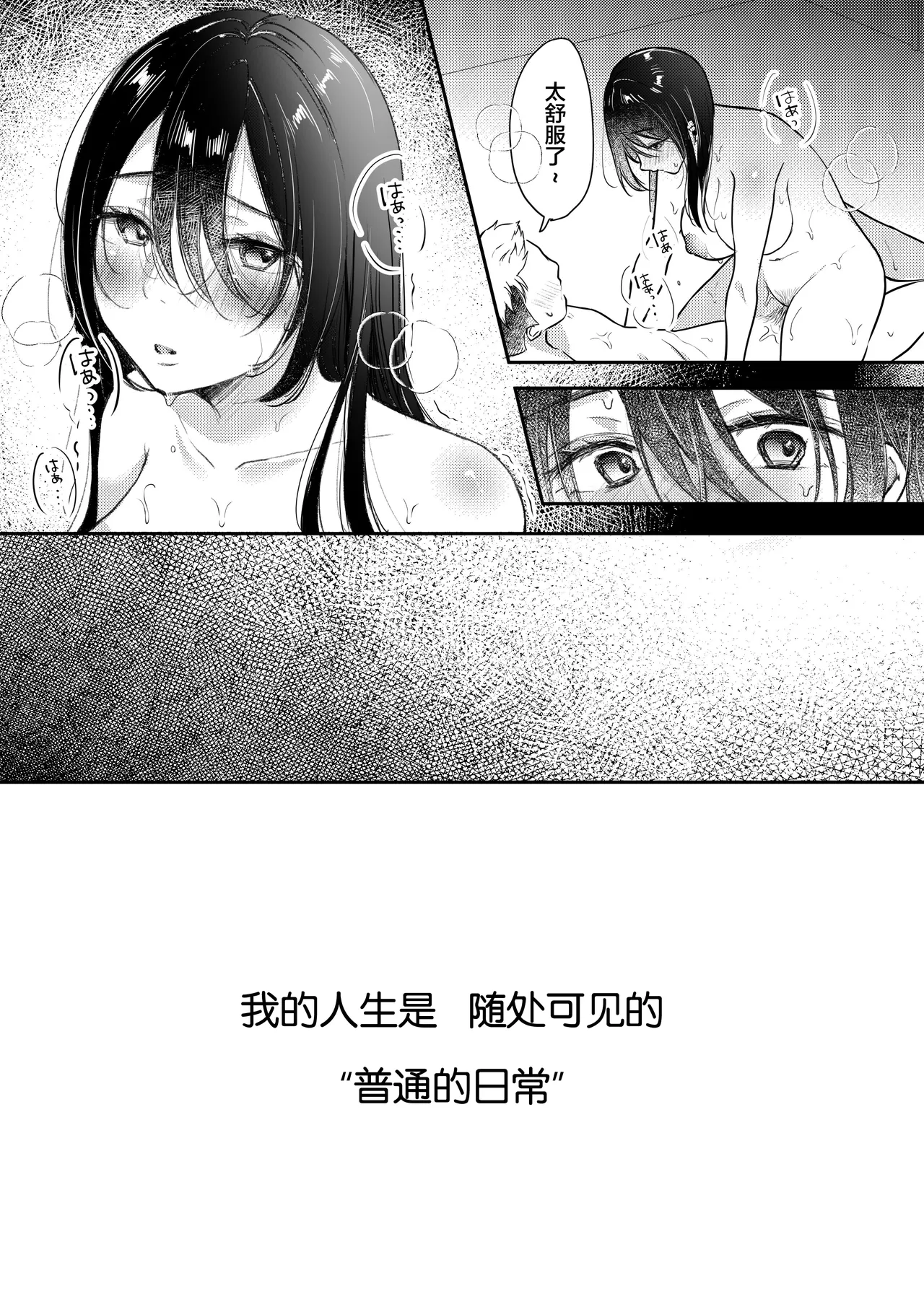 Ore no Tsuma ga Furin Suru Hazu ga Nai. | 我的妻子不可能出轨 page 58 original parody - milf kissing hentai manga - read online free