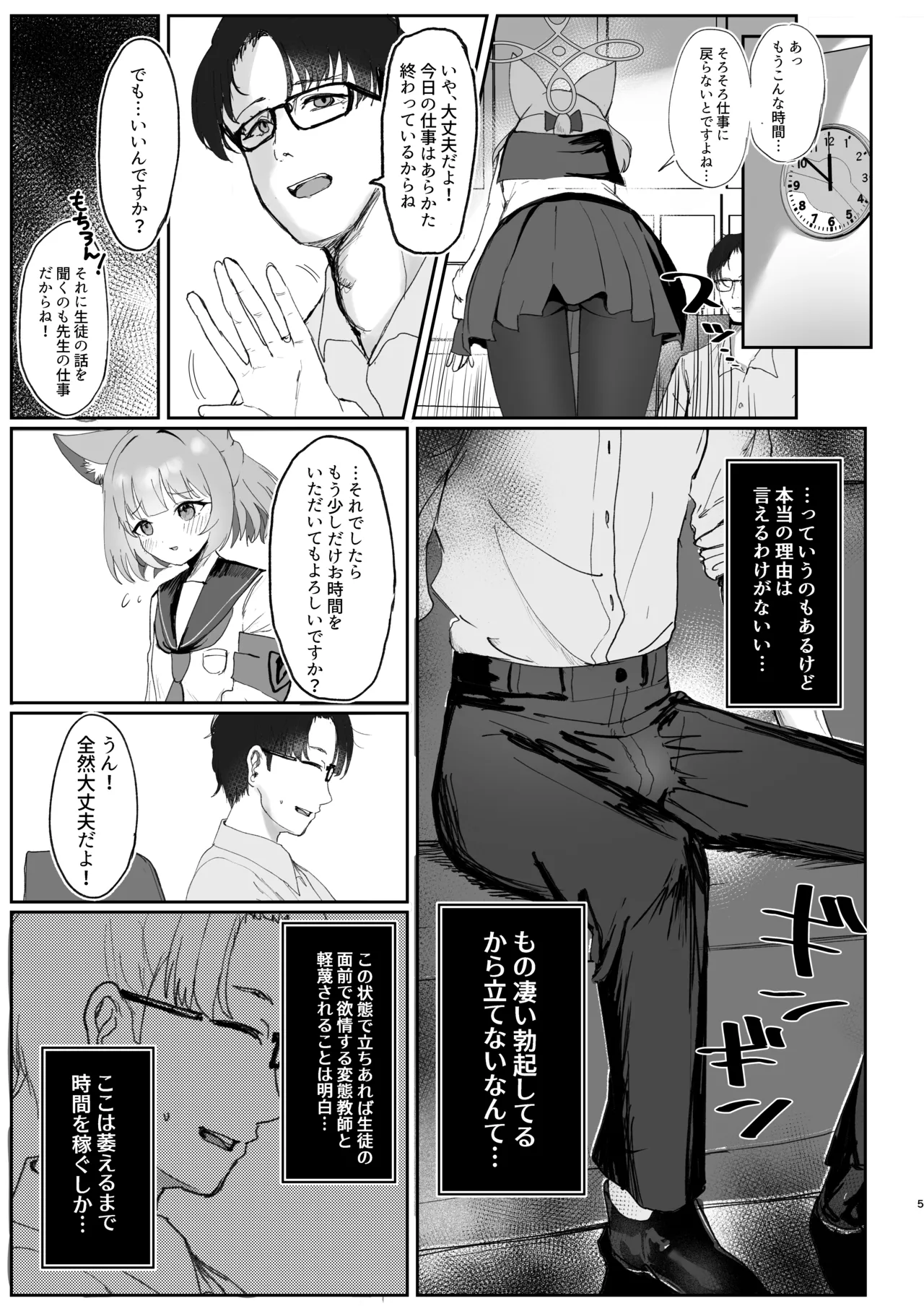 Preview page 4