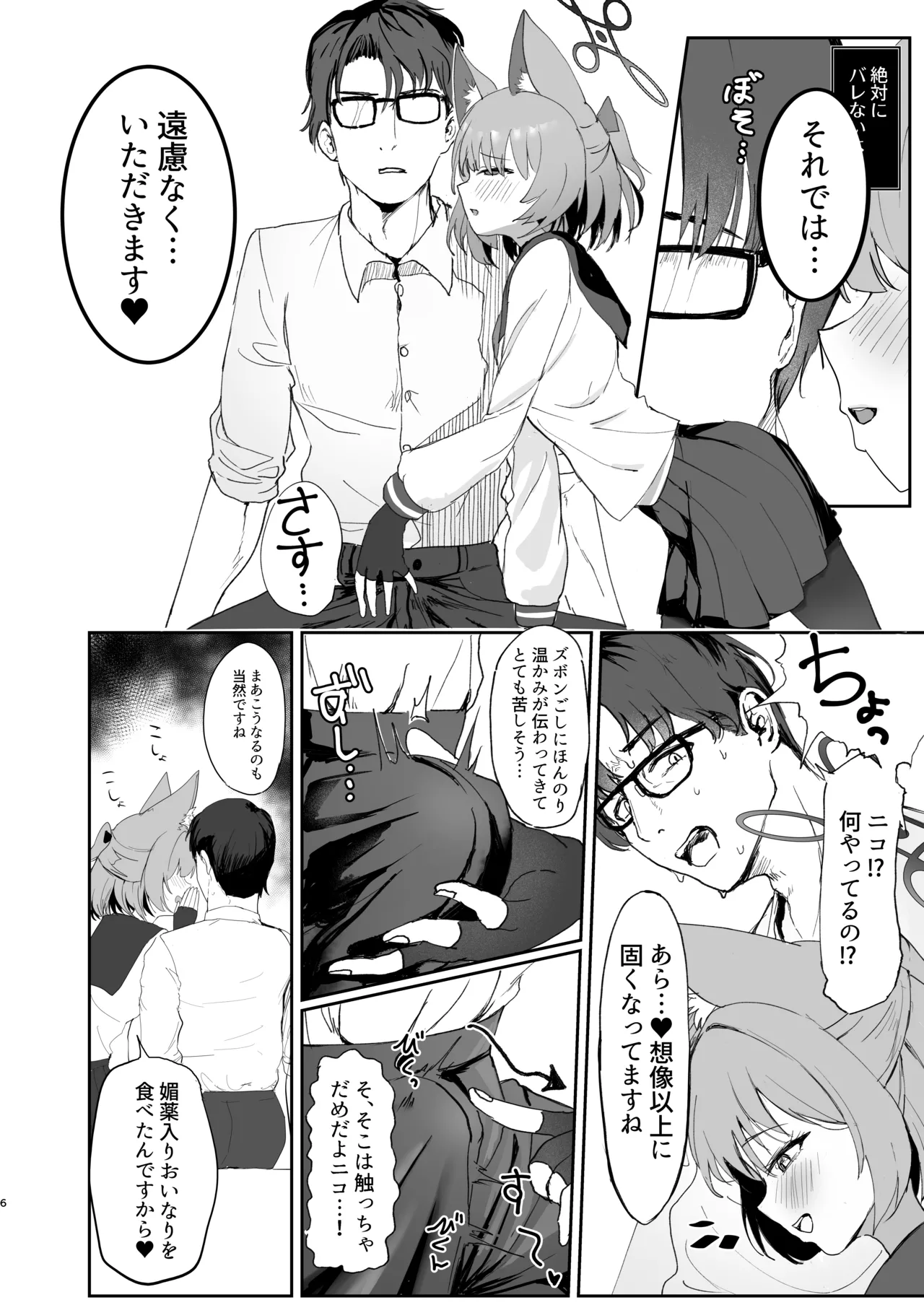 Preview page 5