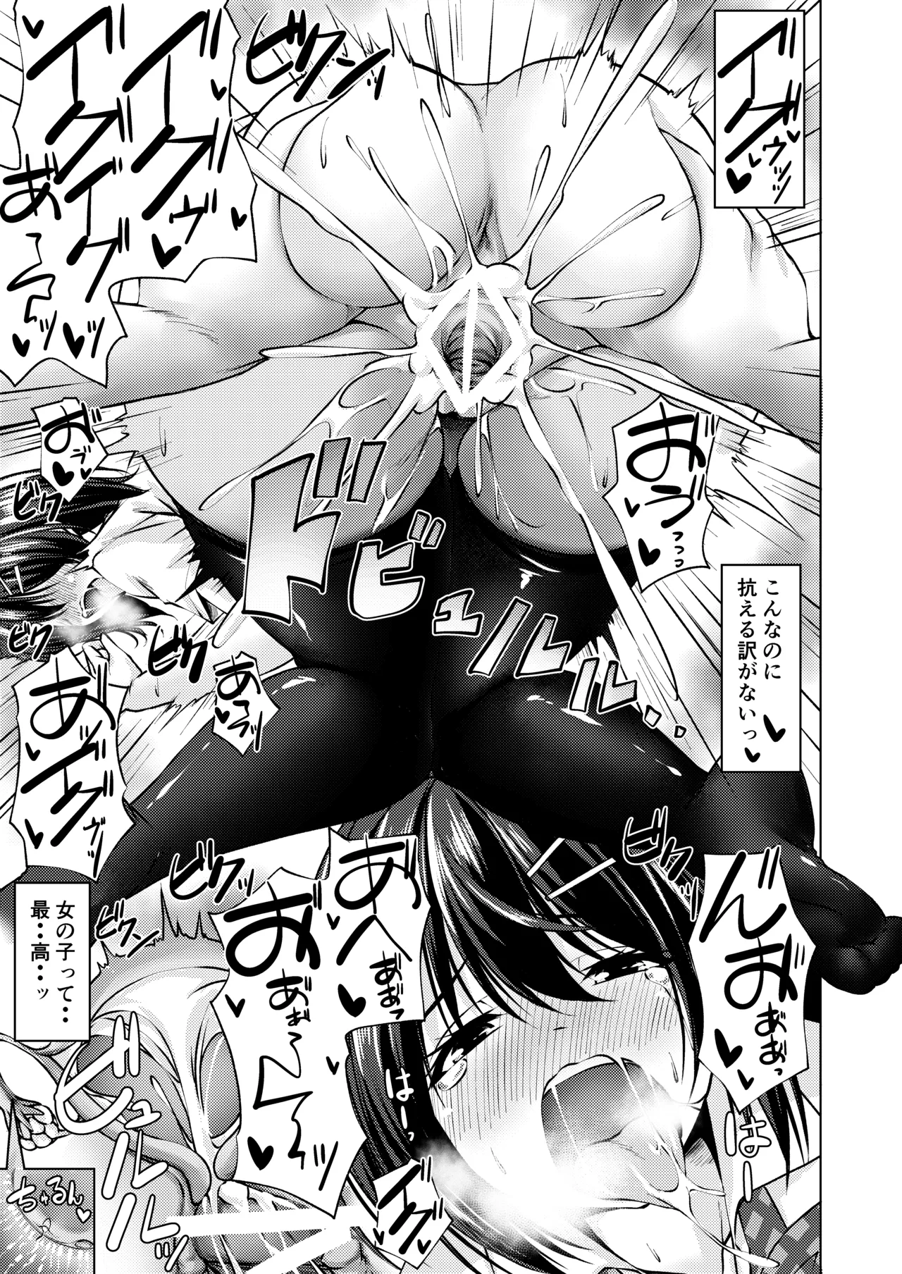 Beit Shokai Shite Morattara Nazeka TS-ka Shite Enkou Shite Ita page 19 original parody - big breasts schoolgirl uniform hentai manga - read online free