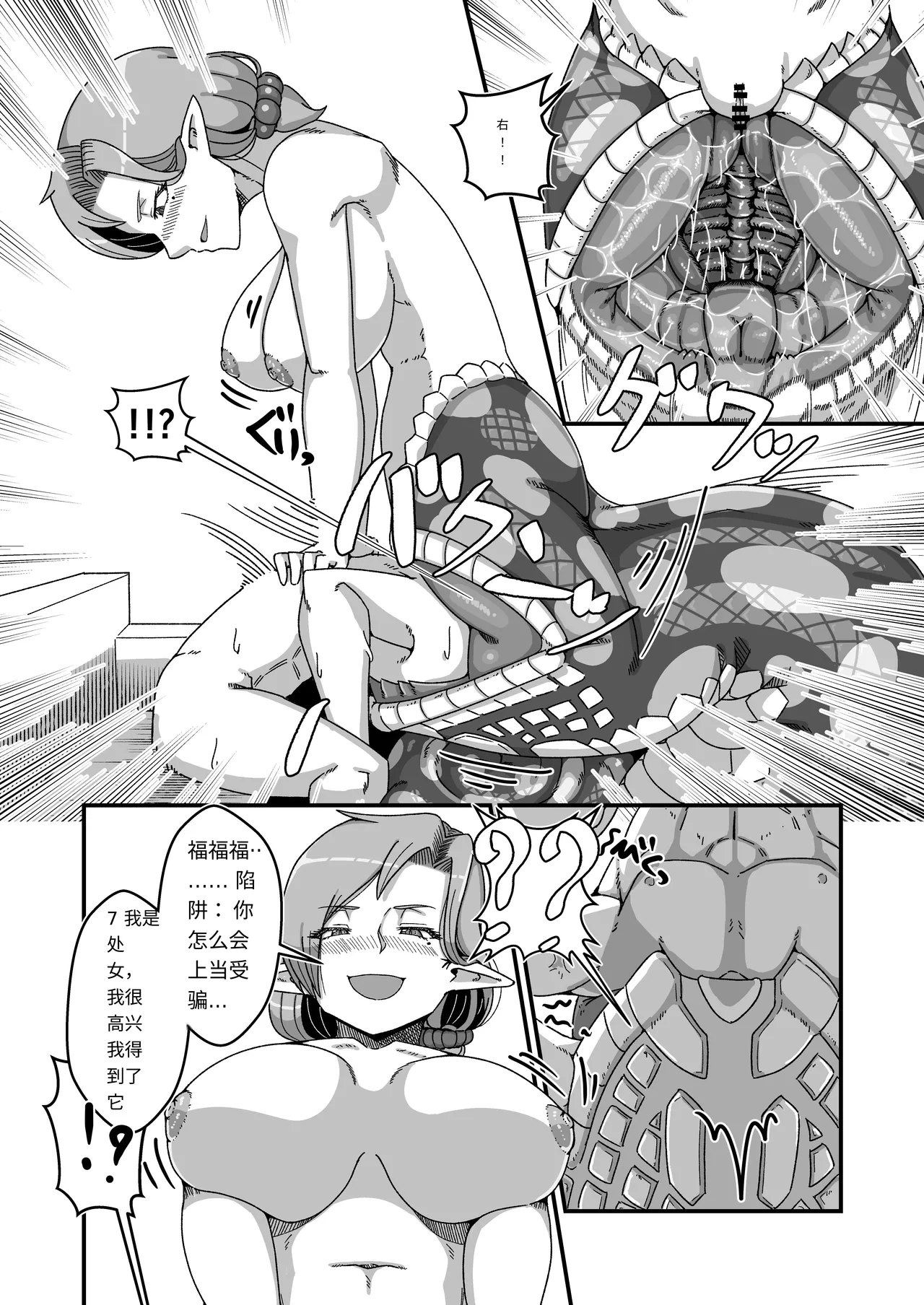 Aunt Lamia's honey trap next door/隔壁lamia阿姨的甜蜜陷阱 - Page 11