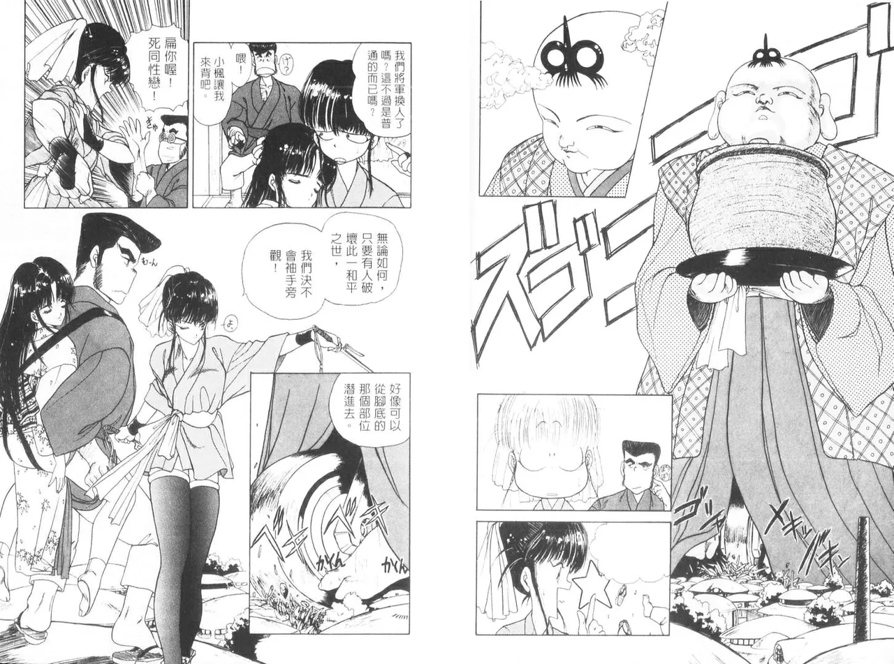 倒數計時 - Page 75