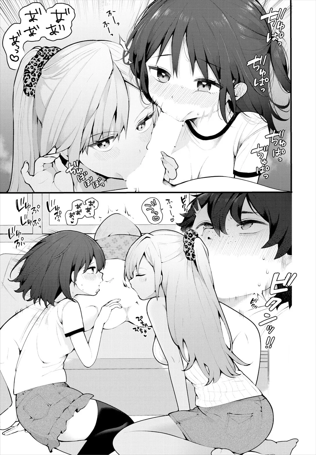 [Nagase Tooru] Zetsurin AV Danyuu, Time Leap de Seishun Musou! ~Ore no Mirai ga Ugokidasu~ ch.11 - Page 13