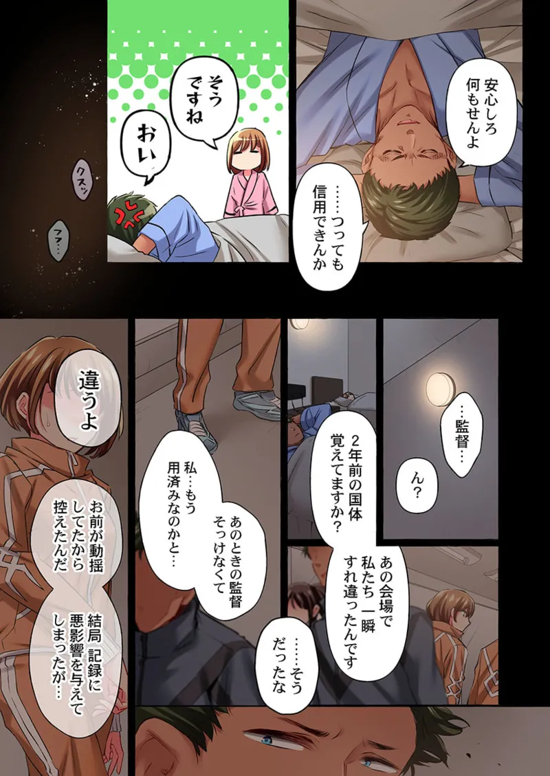 Maihama Yuki no Ikigao wa Bukatsu Komon no Ore shika Shiranai 36-42 page 11 - sole male full color hentai manga - read online free