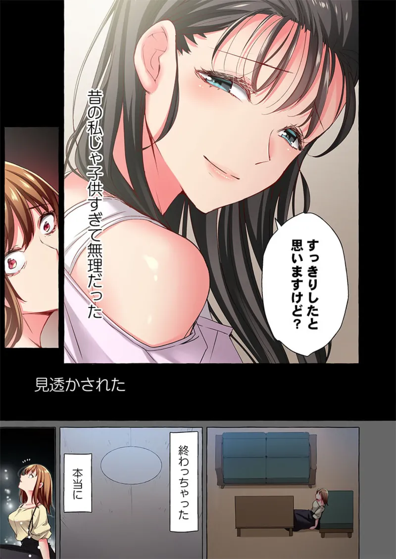 Maihama Yuki no Ikigao wa Bukatsu Komon no Ore shika Shiranai 36-42 page 125 - sole male full color hentai manga - read online free