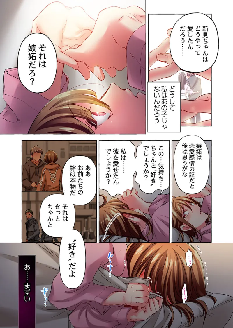 Maihama Yuki no Ikigao wa Bukatsu Komon no Ore shika Shiranai 36-42 page 13 - sole male full color hentai manga - read online free