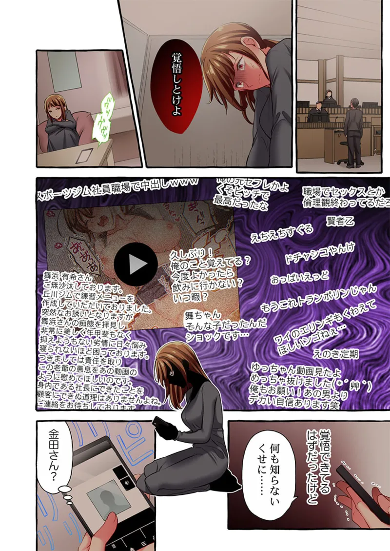 Maihama Yuki no Ikigao wa Bukatsu Komon no Ore shika Shiranai 36-42 page 172 - big breasts full censorship hentai manga - read online free