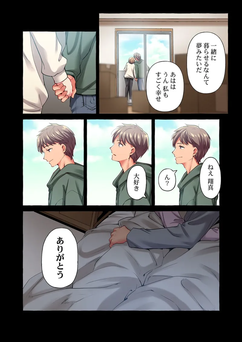 Maihama Yuki no Ikigao wa Bukatsu Komon no Ore shika Shiranai 36-42 page 76 - big breasts full censorship hentai manga - read online free