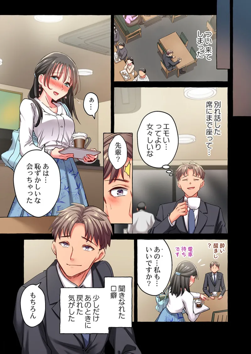 Maihama Yuki no Ikigao wa Bukatsu Komon no Ore shika Shiranai 36-42 page 95 - sole male full color hentai manga - read online free