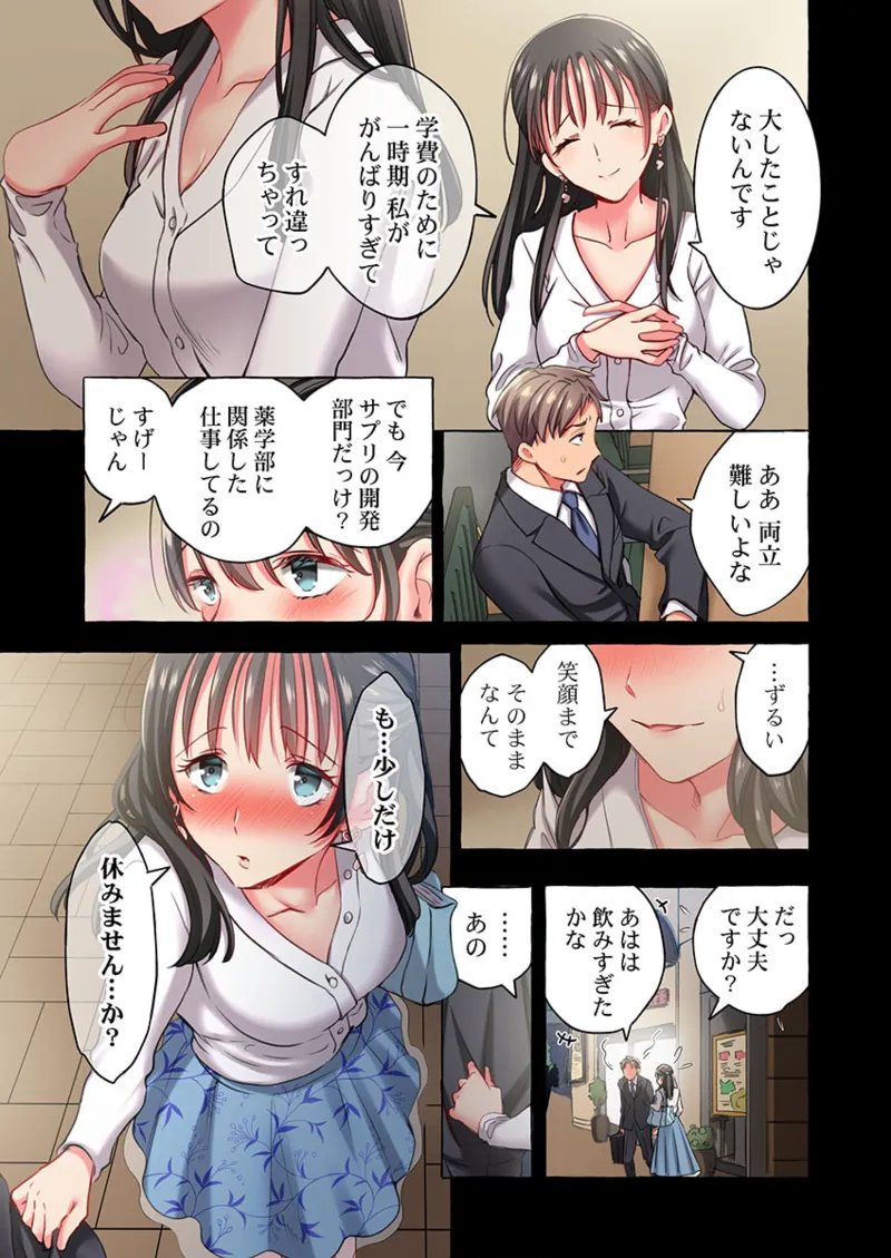 Maihama Yuki no Ikigao wa Bukatsu Komon no Ore shika Shiranai 36-42 page 97 - big breasts full censorship hentai manga - read online free