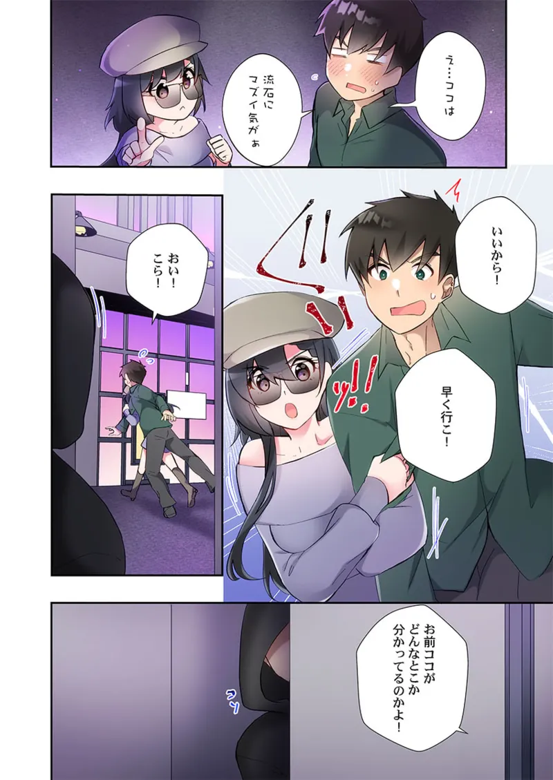 Yaribeya Gurashi 21-24 page 100 - big breasts group hentai manga - read online free