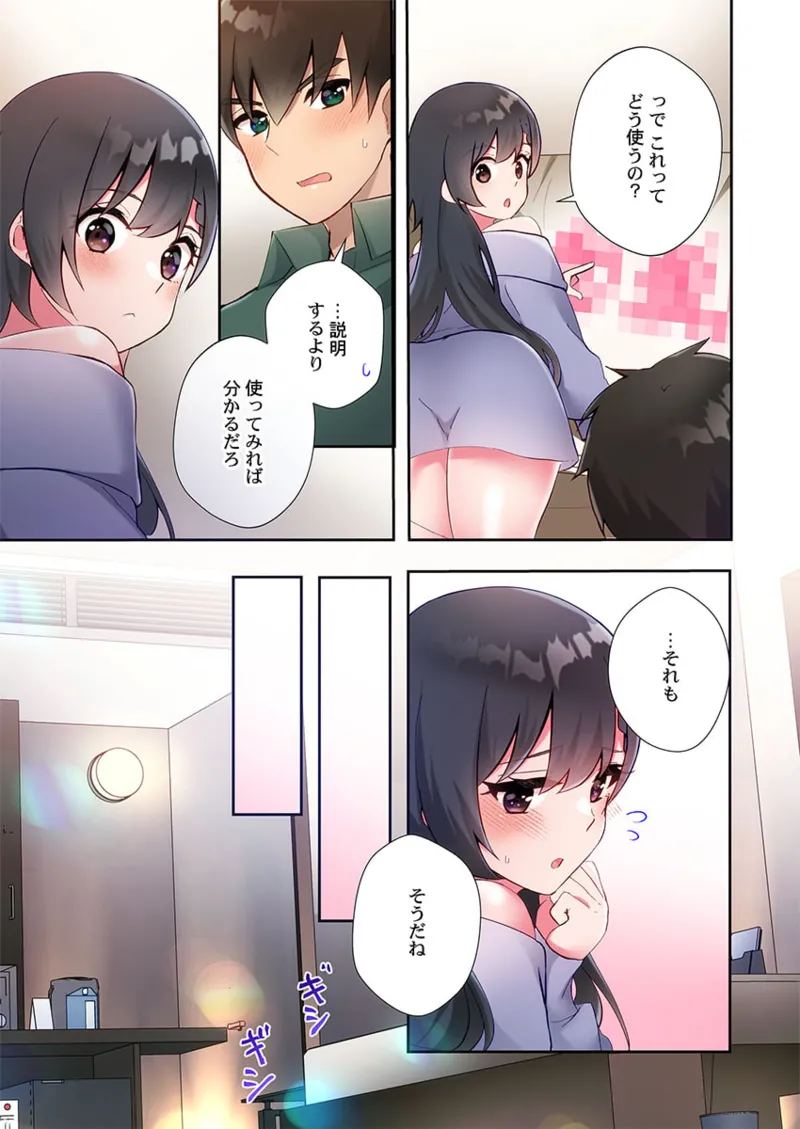 Yaribeya Gurashi 21-24 - Page 111