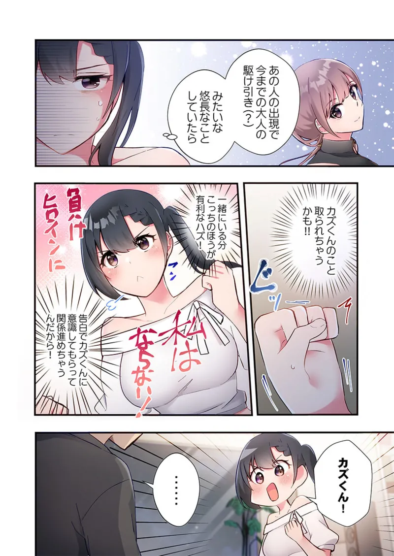 Yaribeya Gurashi 21-24 page 34 - sole male full color hentai manga - read online free