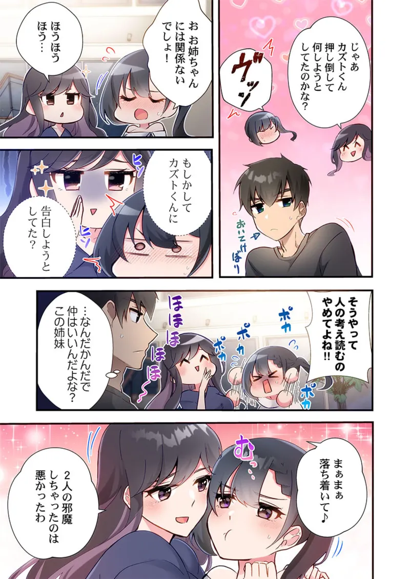 Yaribeya Gurashi 21-24 page 39 - sole male full color hentai manga - read online free