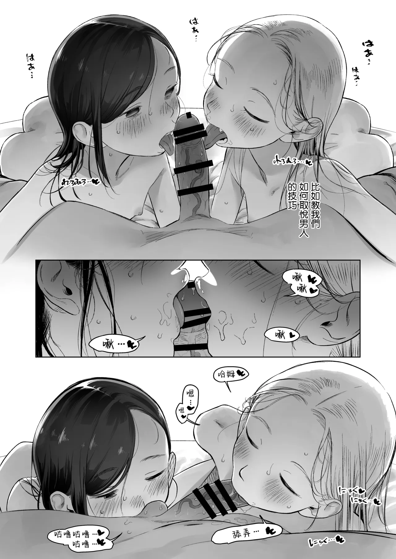 Page 43 of Ouchi e Oide Komori-chan.