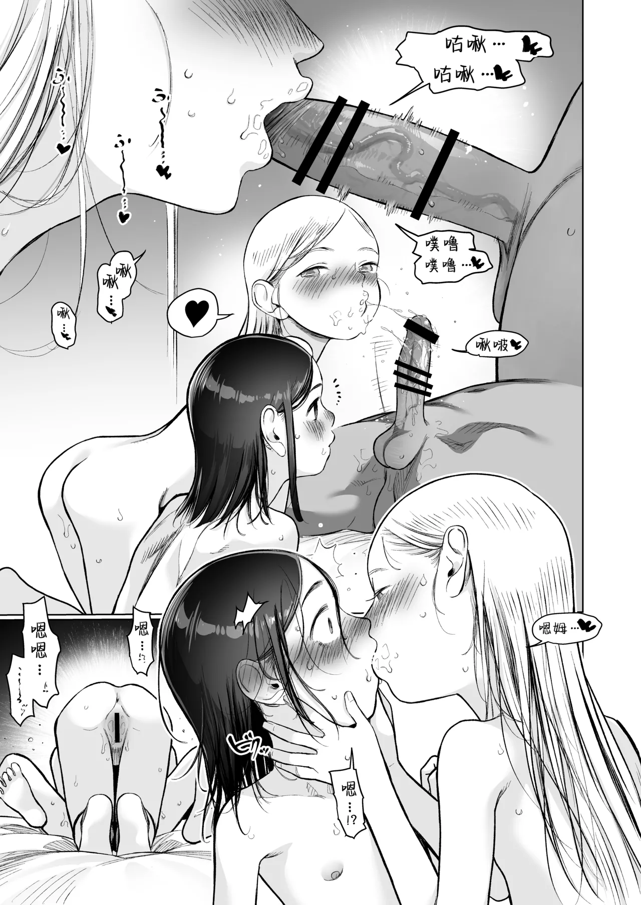 Page 44 of Ouchi e Oide Komori-chan.