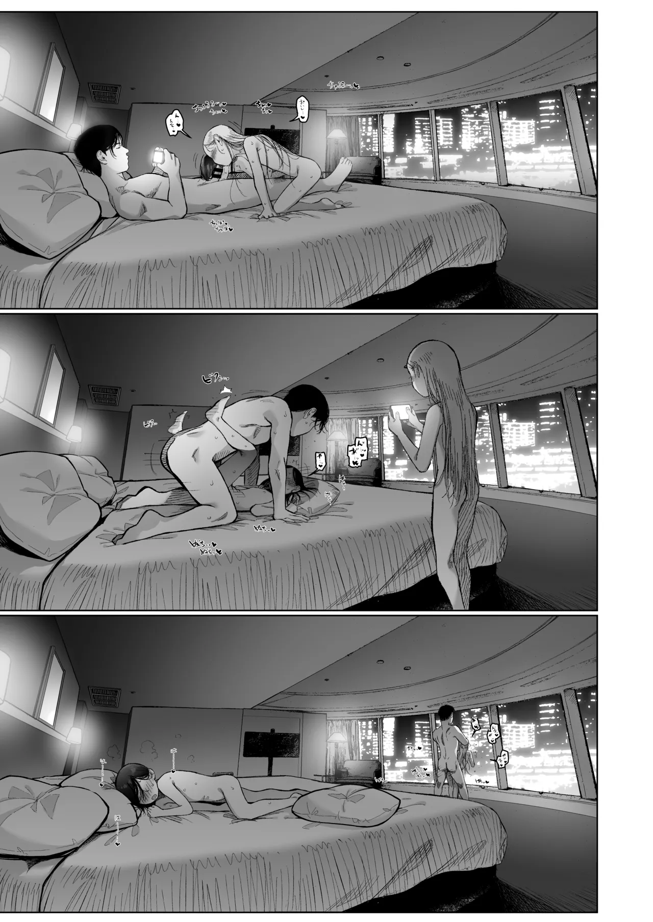 Page 46 of Ouchi e Oide Komori-chan.