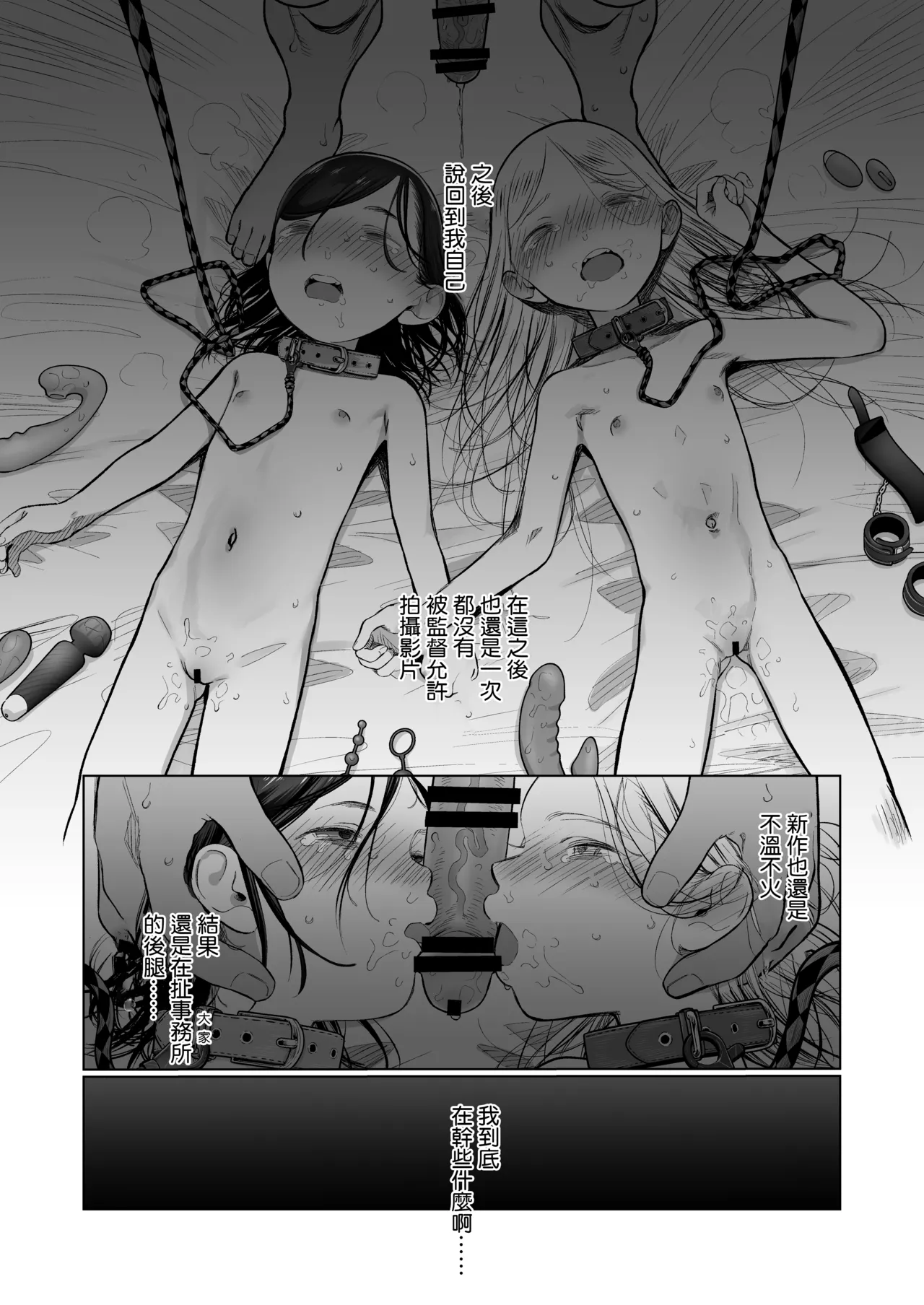 Page 49 of Ouchi e Oide Komori-chan.