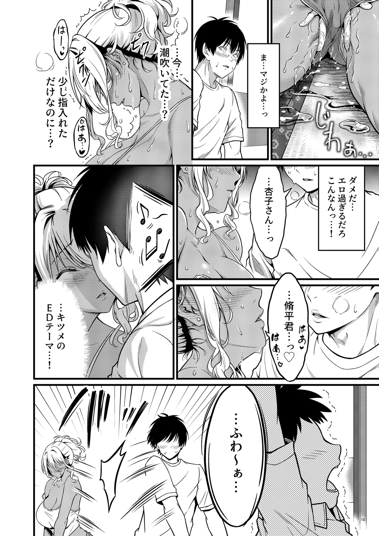 Yojouhan Ikken Apart de Komochi Dosukebe Rinjin to Asedaku Noukou na Otsukiai page 21 original parody - sole female sole male hentai manga - read online free