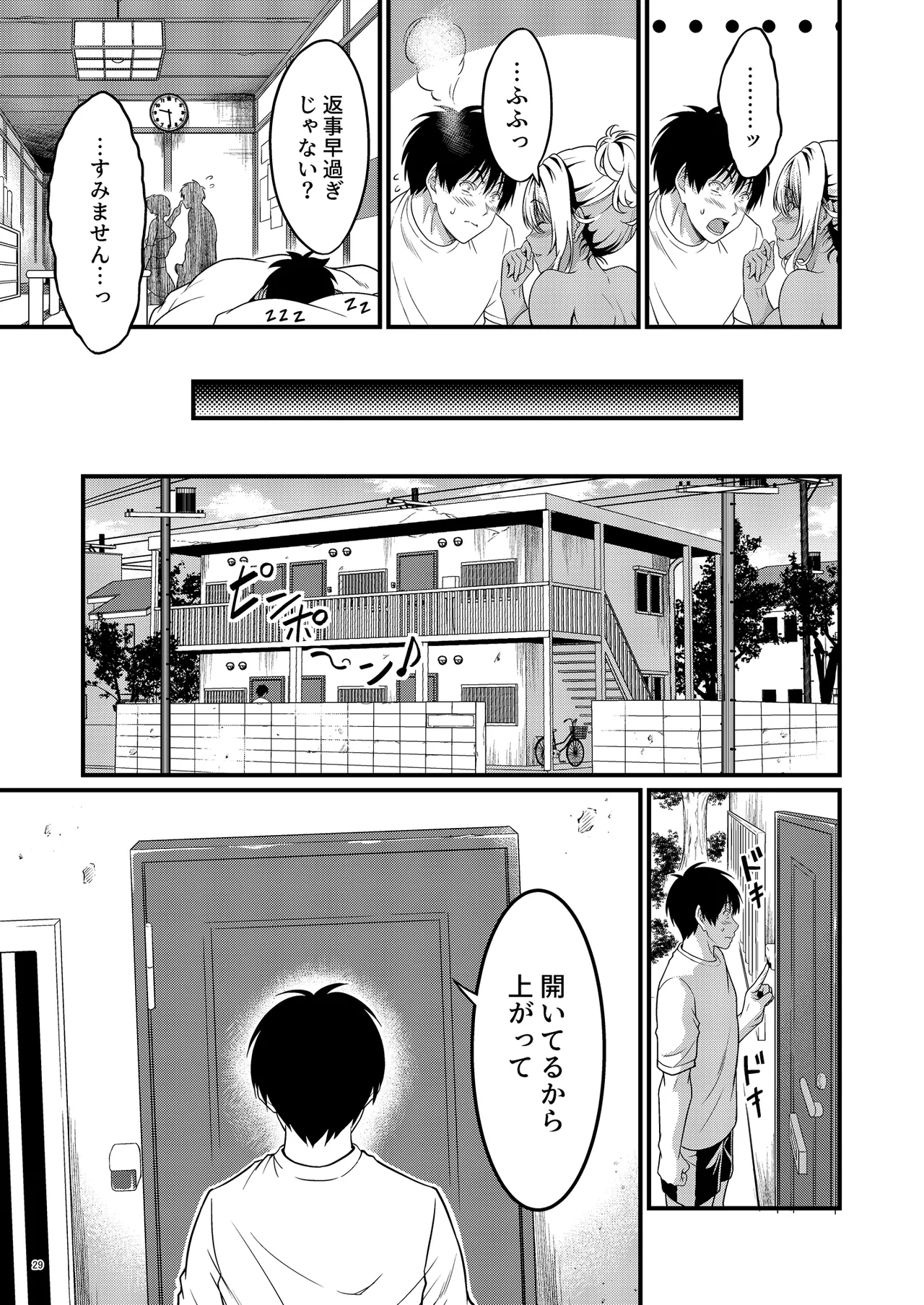 Yojouhan Ikken Apart de Komochi Dosukebe Rinjin to Asedaku Noukou na Otsukiai page 32 original parody - sole female sole male hentai manga - read online free