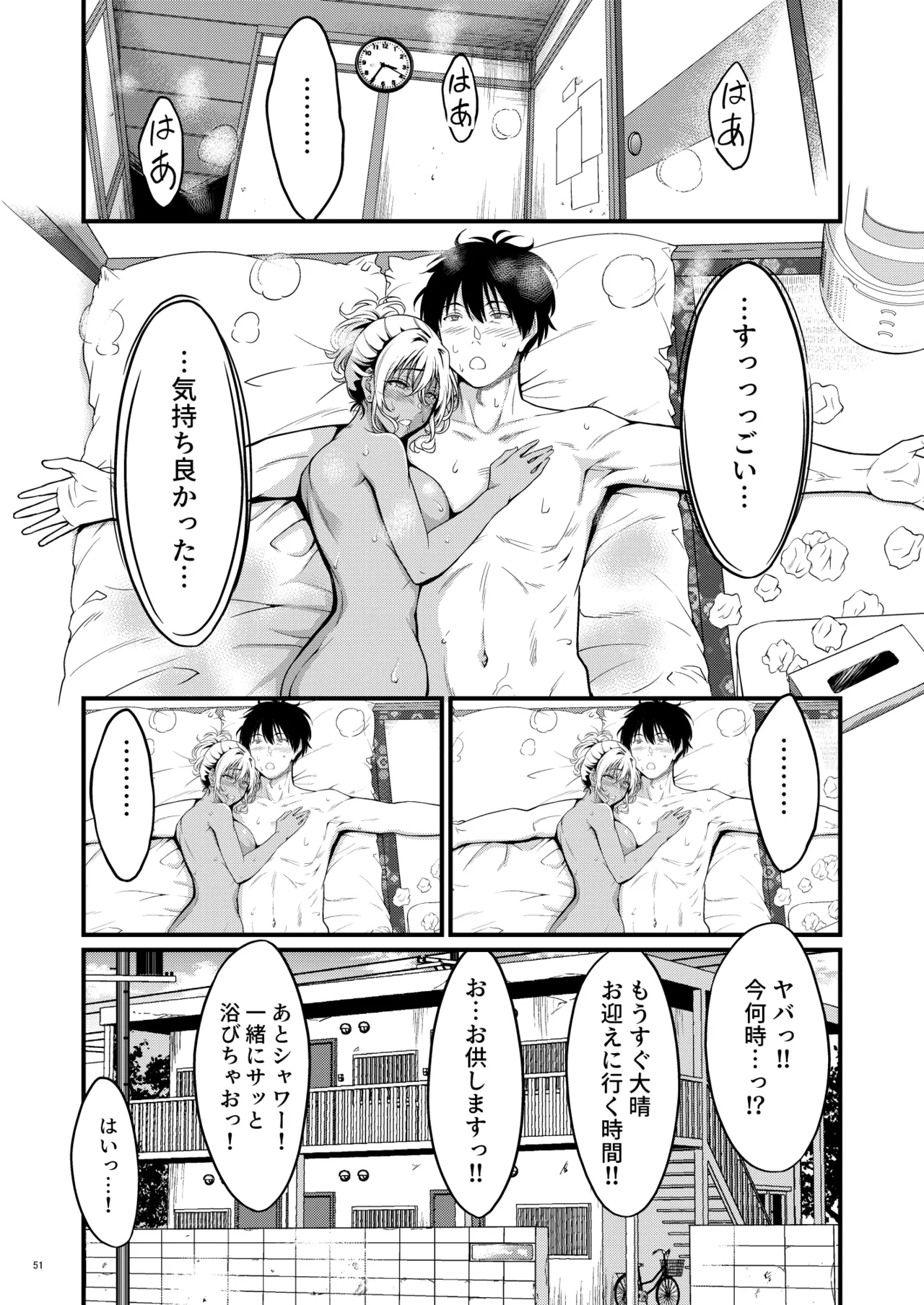 Yojouhan Ikken Apart de Komochi Dosukebe Rinjin to Asedaku Noukou na Otsukiai page 54 original parody - sole female sole male hentai manga - read online free