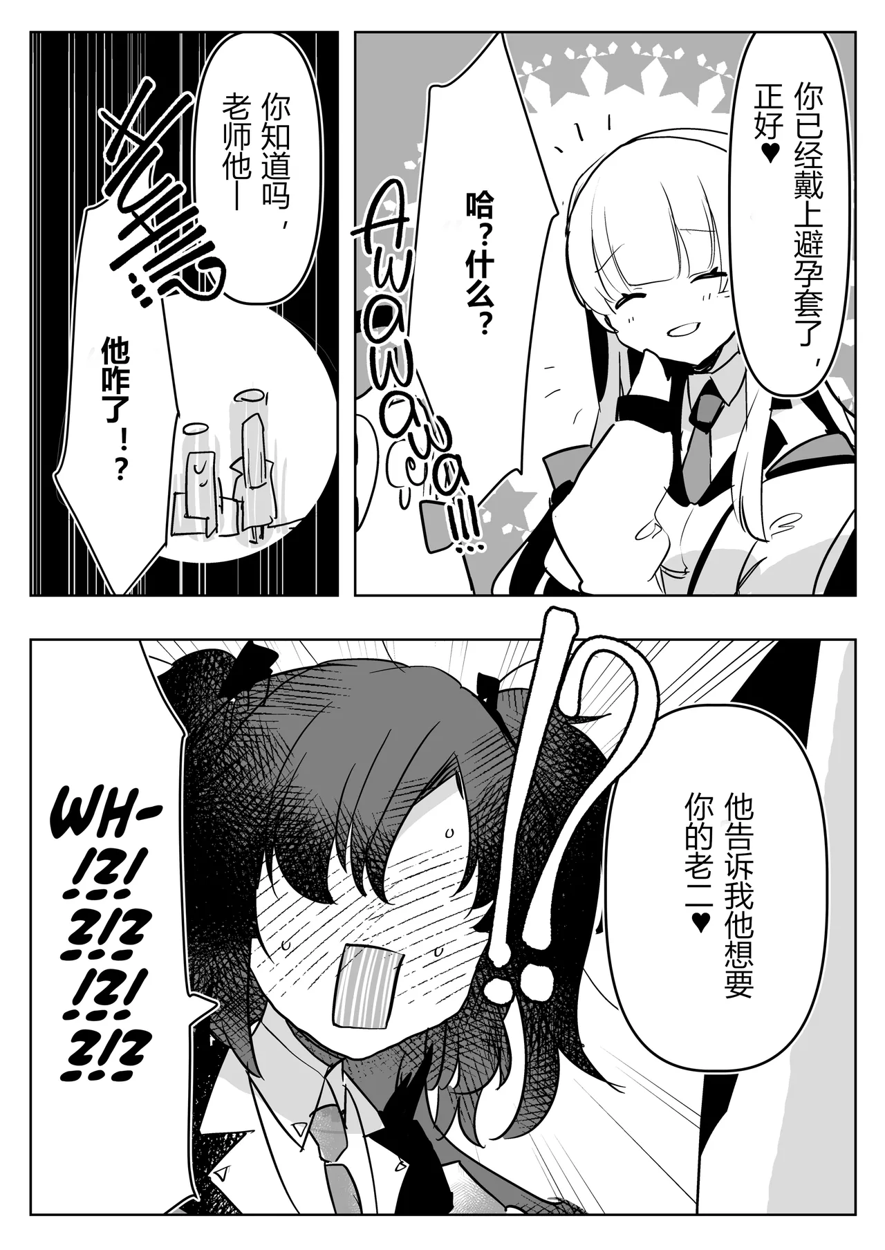 Oshiego Futanari Gyaku Anal Archive | 扶她学生逆肛交档案 page 15 featuring noa ushio blue archive parody - anal anal intercourse hentai manga - read online free