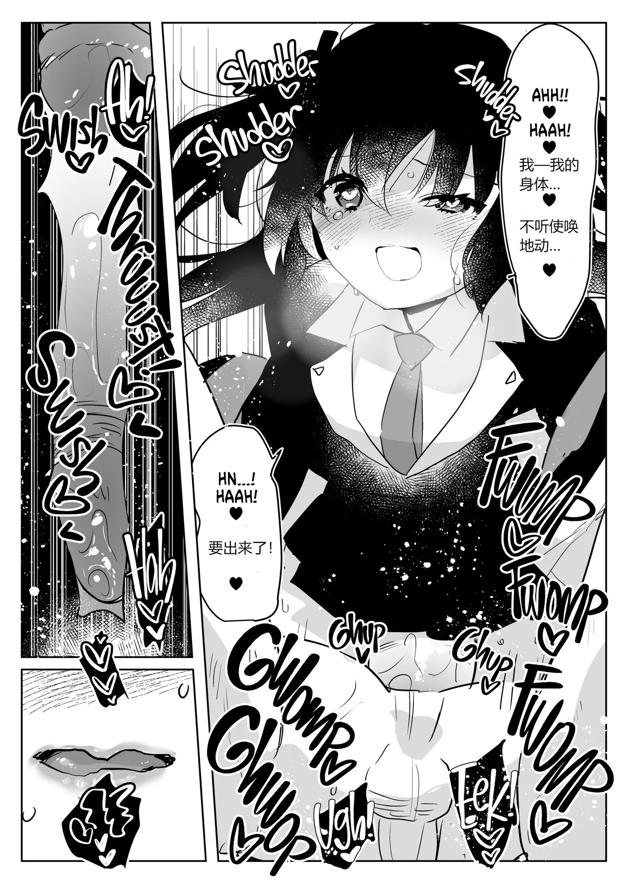 Oshiego Futanari Gyaku Anal Archive | 扶她学生逆肛交档案 page 18 featuring yuuka hayase blue archive parody - futanari anal hentai manga - read online free
