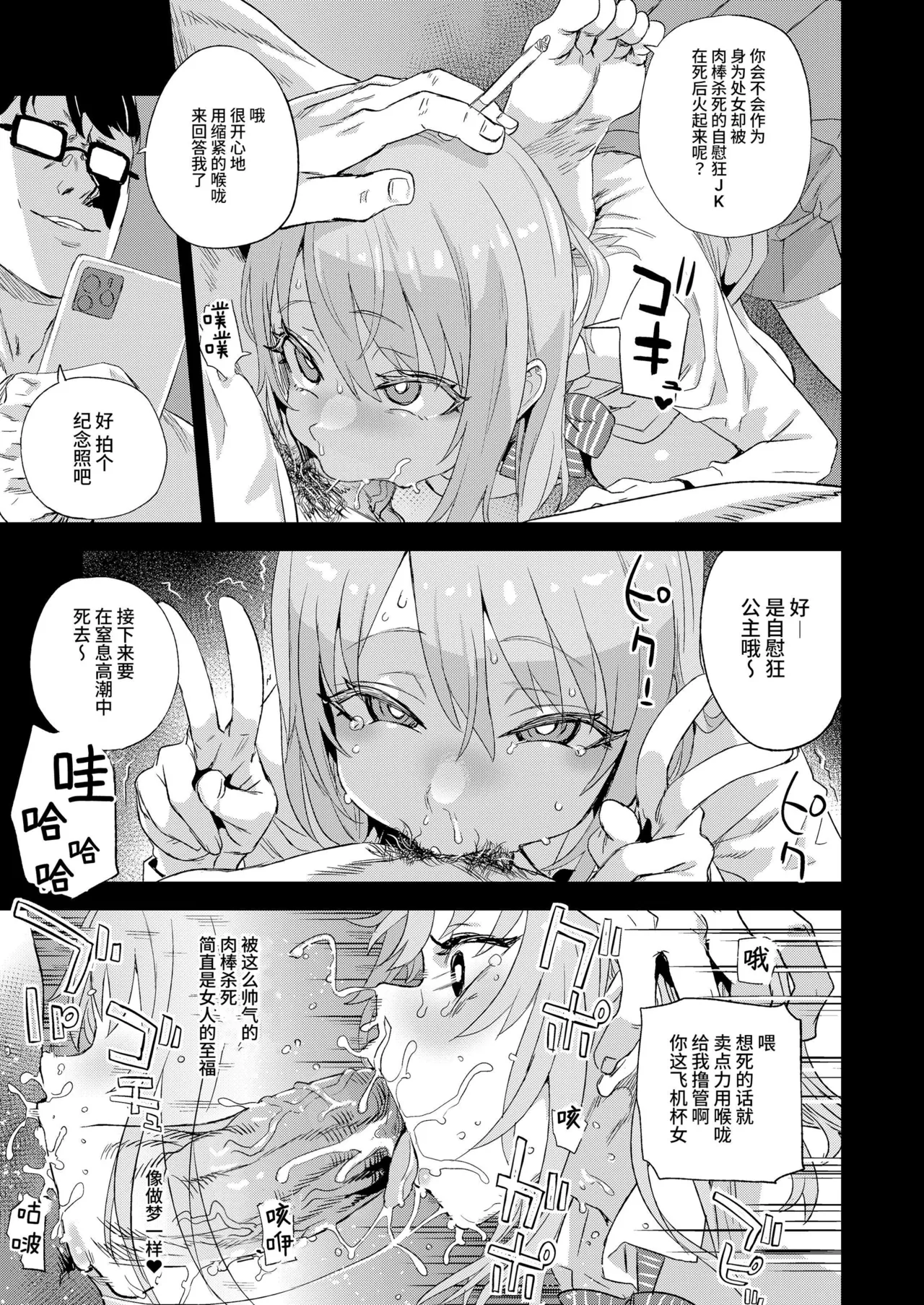 Jinsei Recycle - RECYCLE of the LIFE page 16 original parody - squirting big breasts hentai manga - read online free