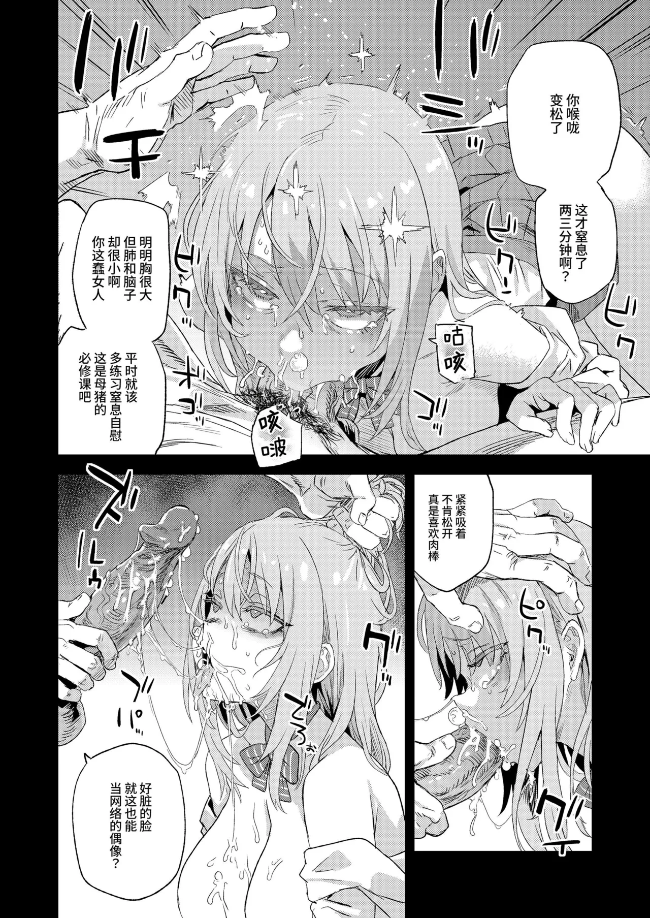 Jinsei Recycle - RECYCLE of the LIFE - Page 19