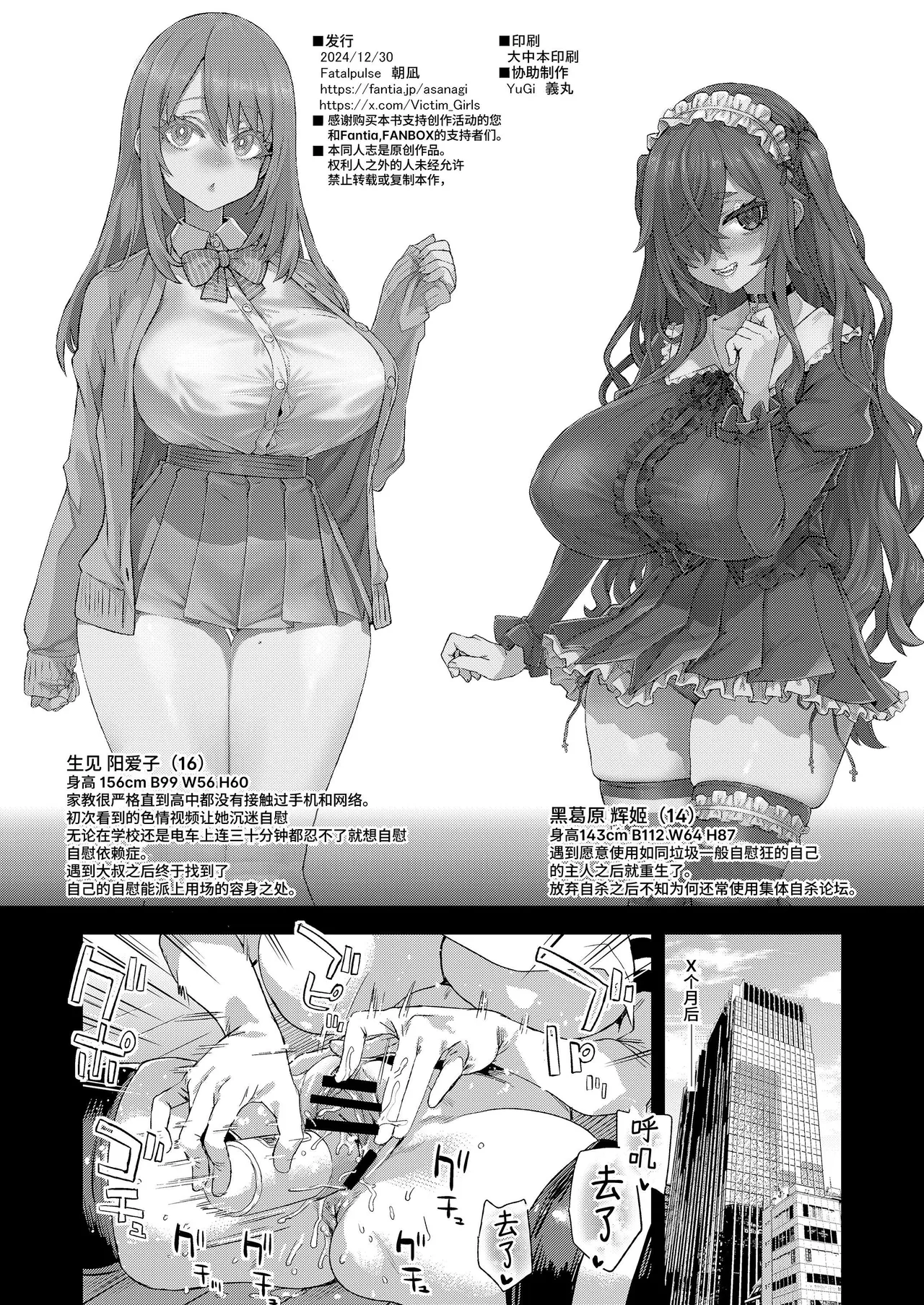 Jinsei Recycle - RECYCLE of the LIFE - Page 47