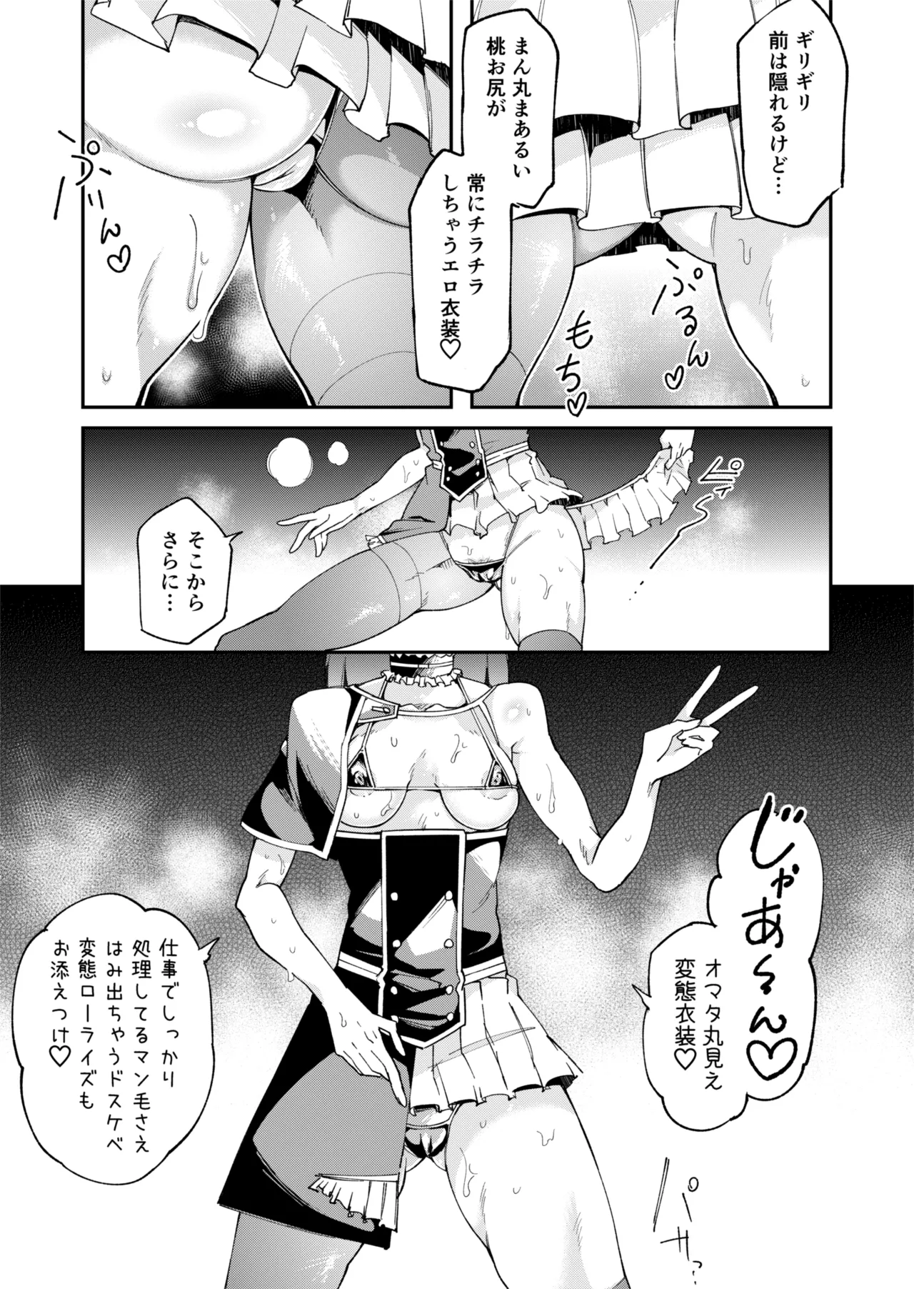[ErectionMassCalibur] TS Hyoui (Nottori) Idol JK 2 page 12 original parody - gender bender females only hentai manga - read online free