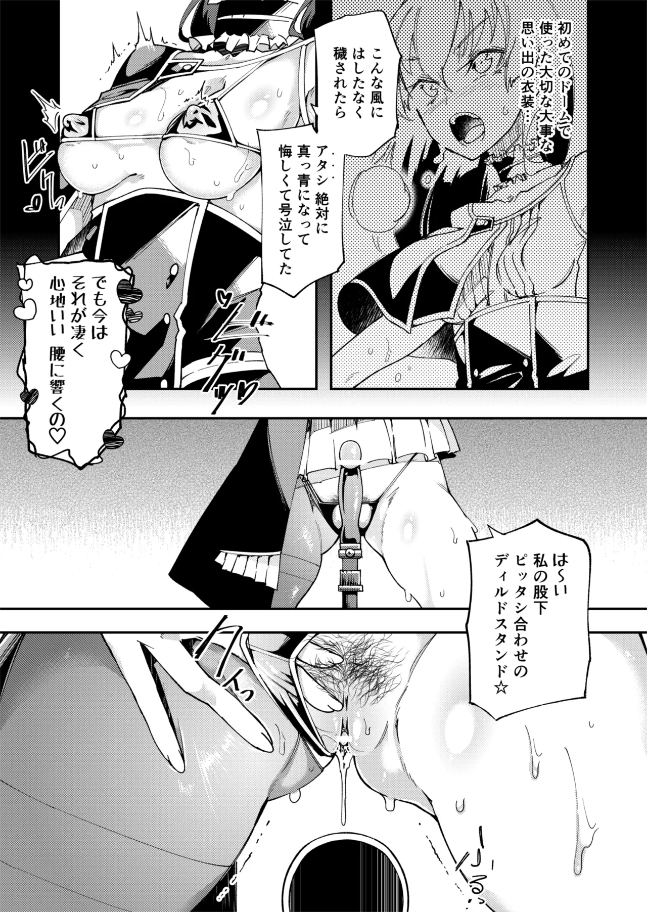 [ErectionMassCalibur] TS Hyoui (Nottori) Idol JK 2 page 14 original parody - gender bender females only hentai manga - read online free
