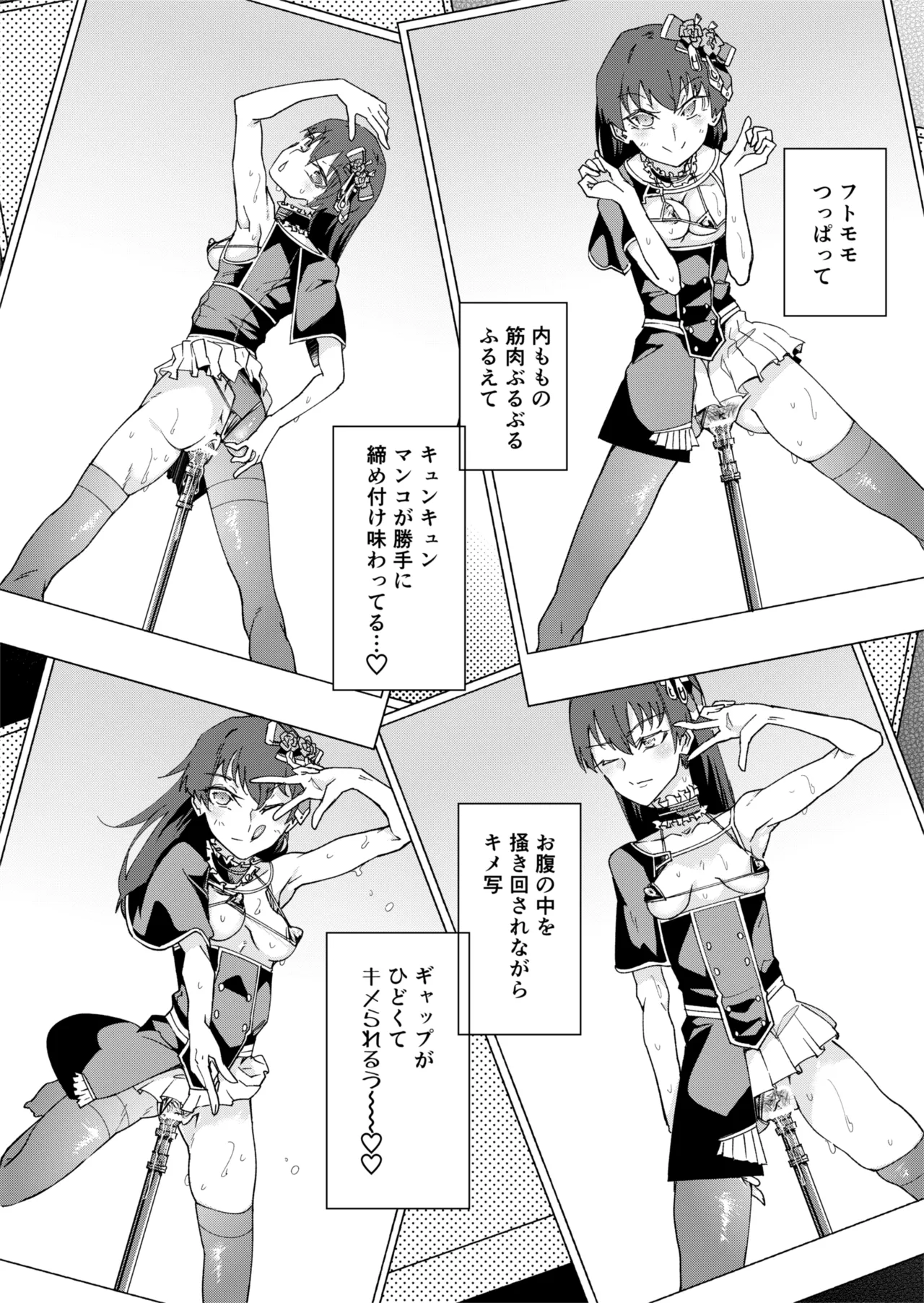 [ErectionMassCalibur] TS Hyoui (Nottori) Idol JK 2 page 17 original parody - gender bender females only hentai manga - read online free