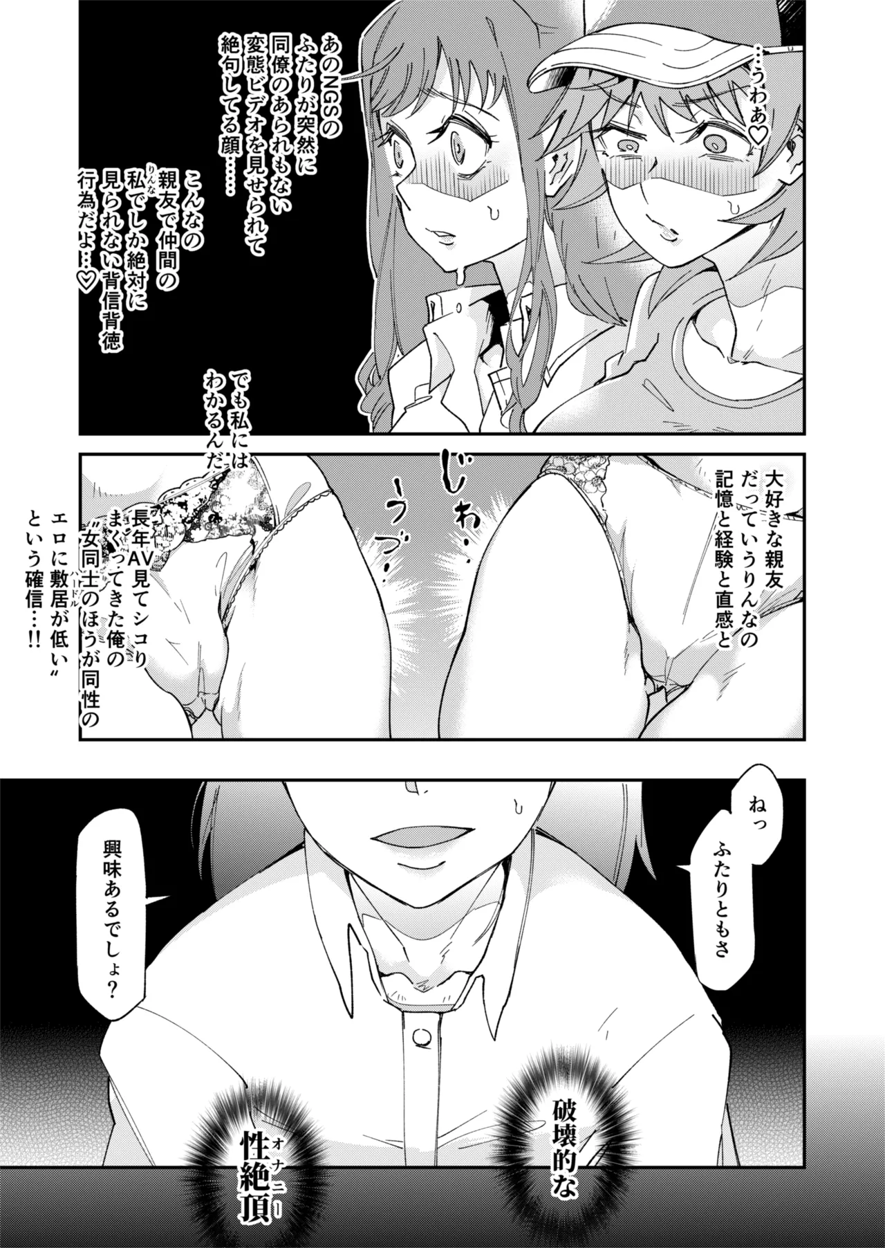 [ErectionMassCalibur] TS Hyoui (Nottori) Idol JK 2 - Page 24