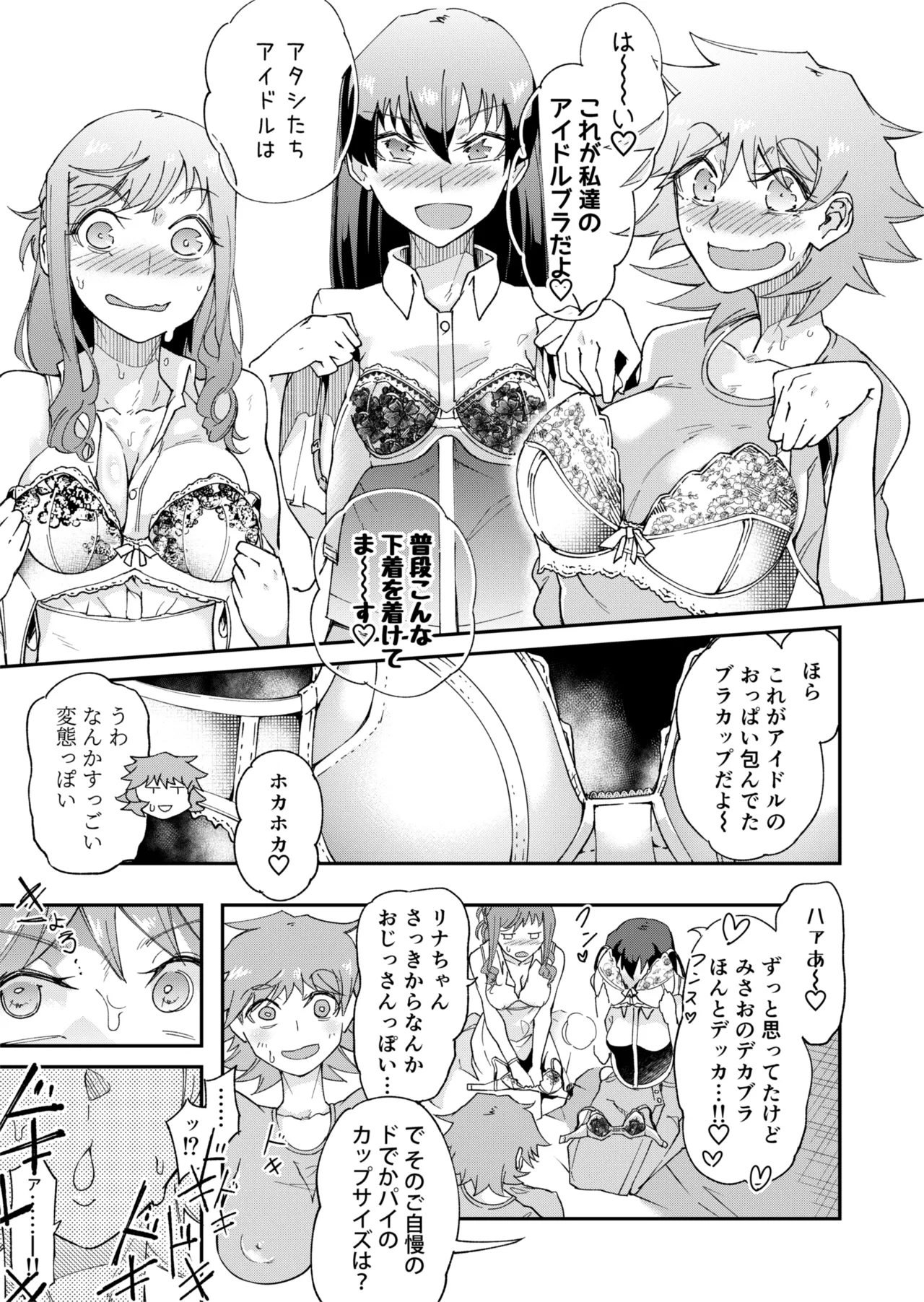 [ErectionMassCalibur] TS Hyoui (Nottori) Idol JK 2 page 26 original parody - gender bender females only hentai manga - read online free