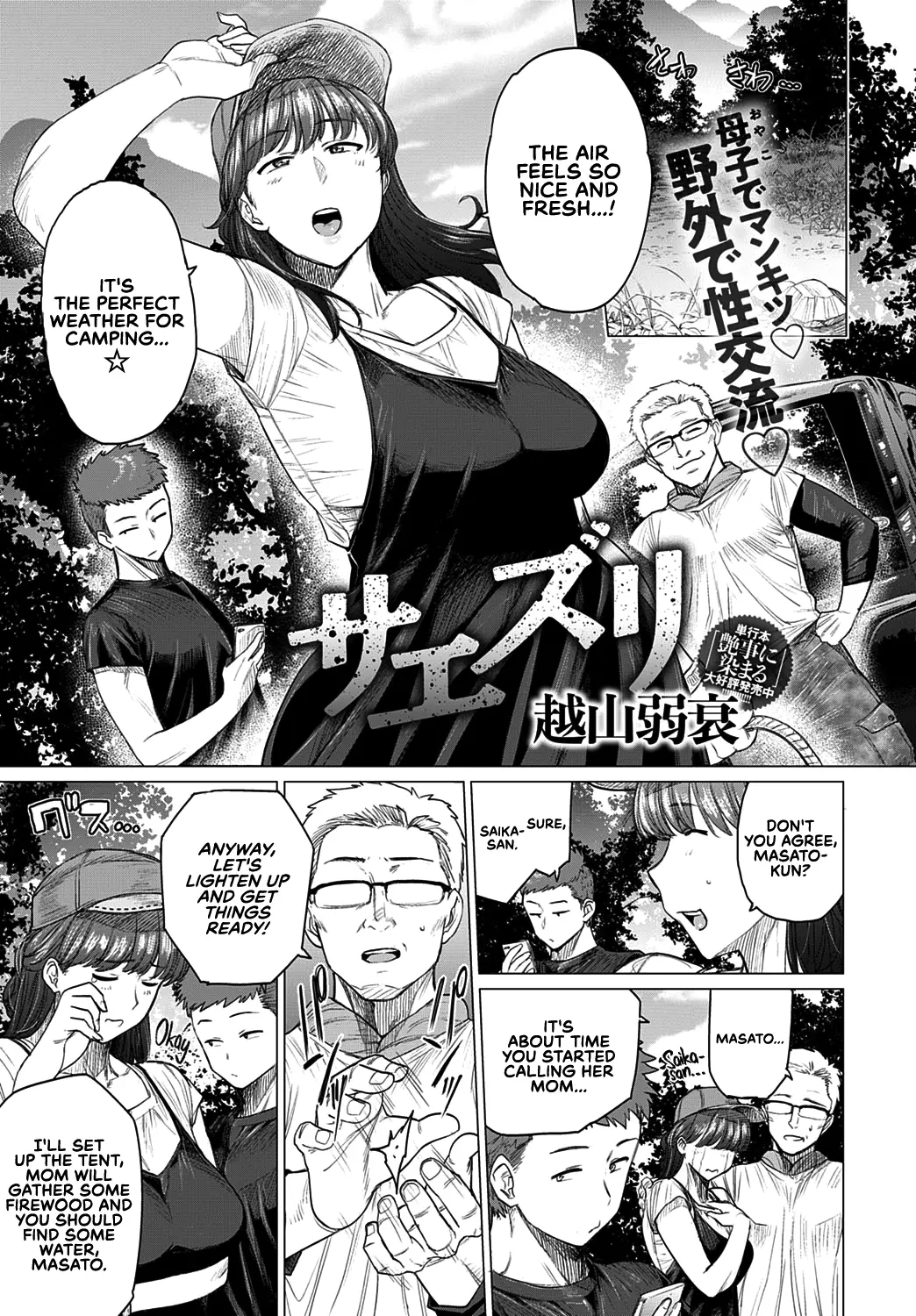 Futei with... page 122 - cum swap business suit hentai manga - read online free